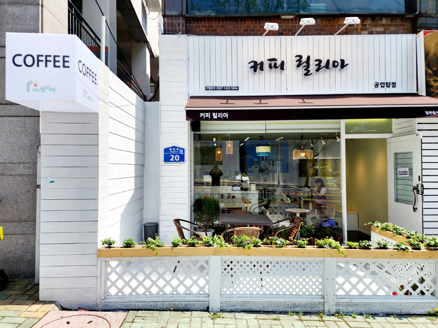 커피 릴리아 공업탑점