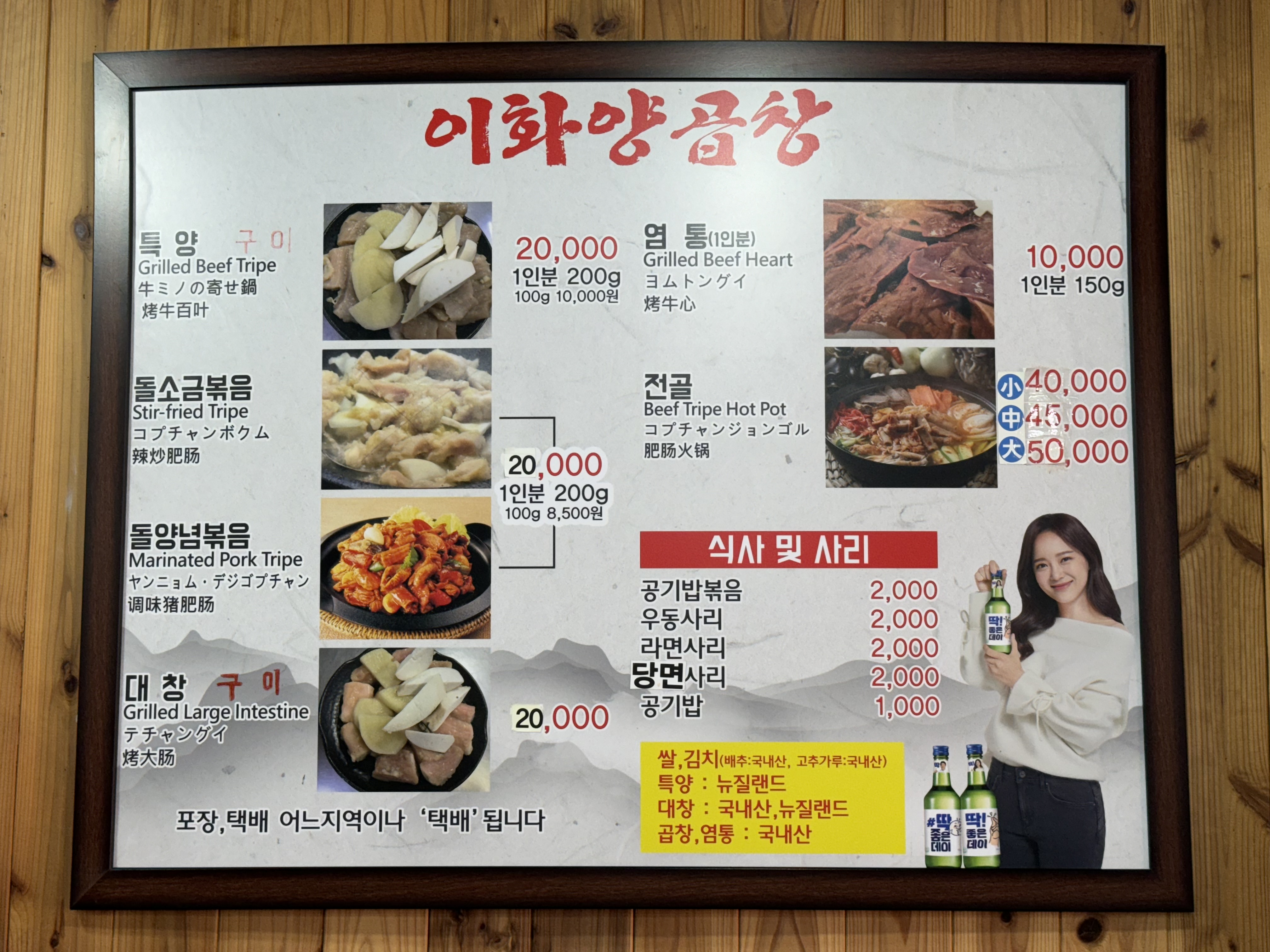 이화양곱창본관