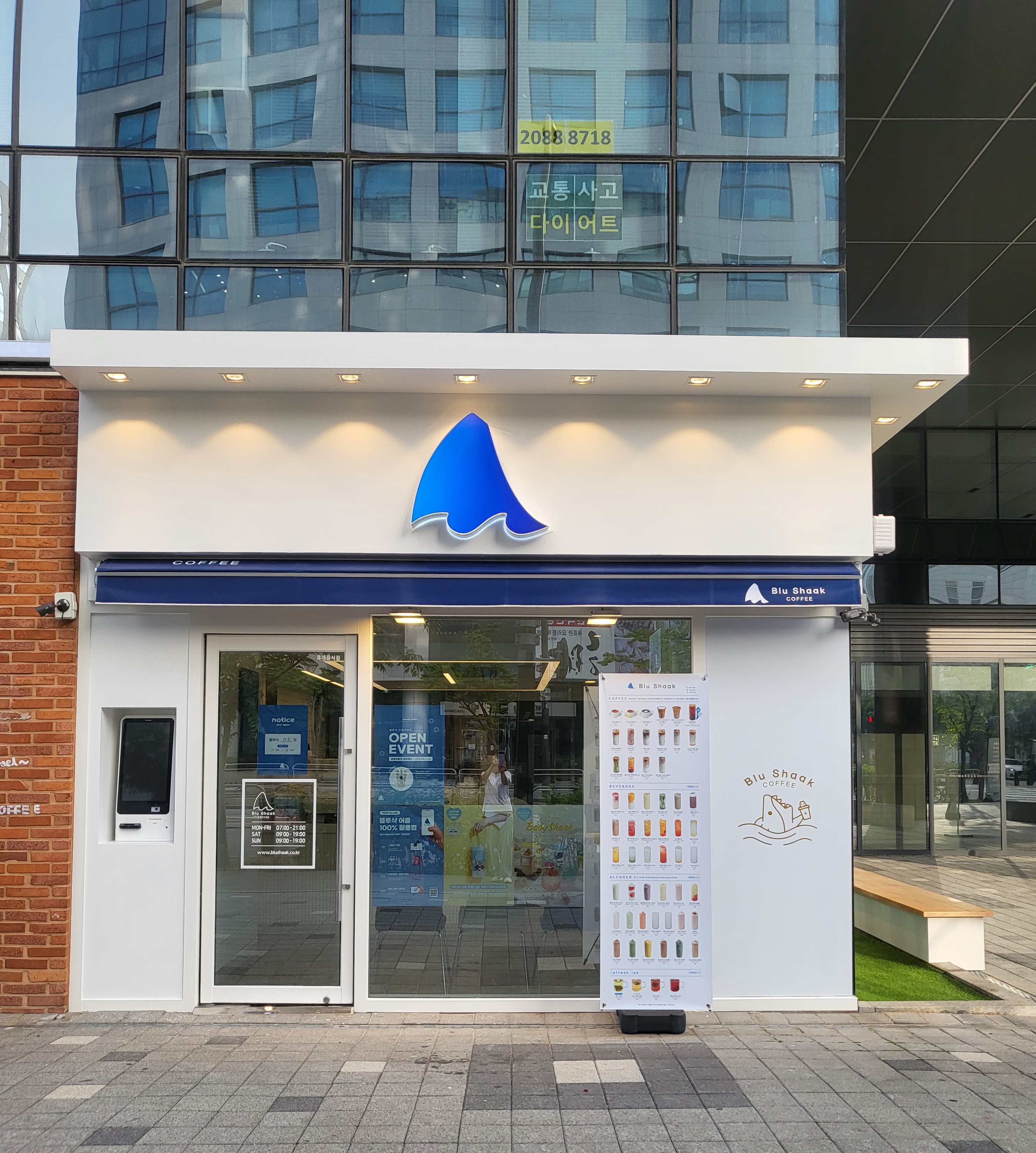 블루샥 마곡점