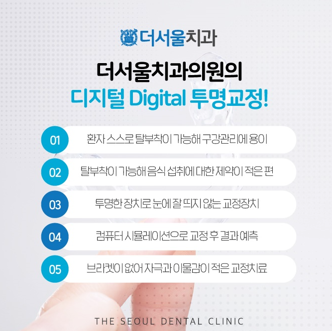 더서울치과의원