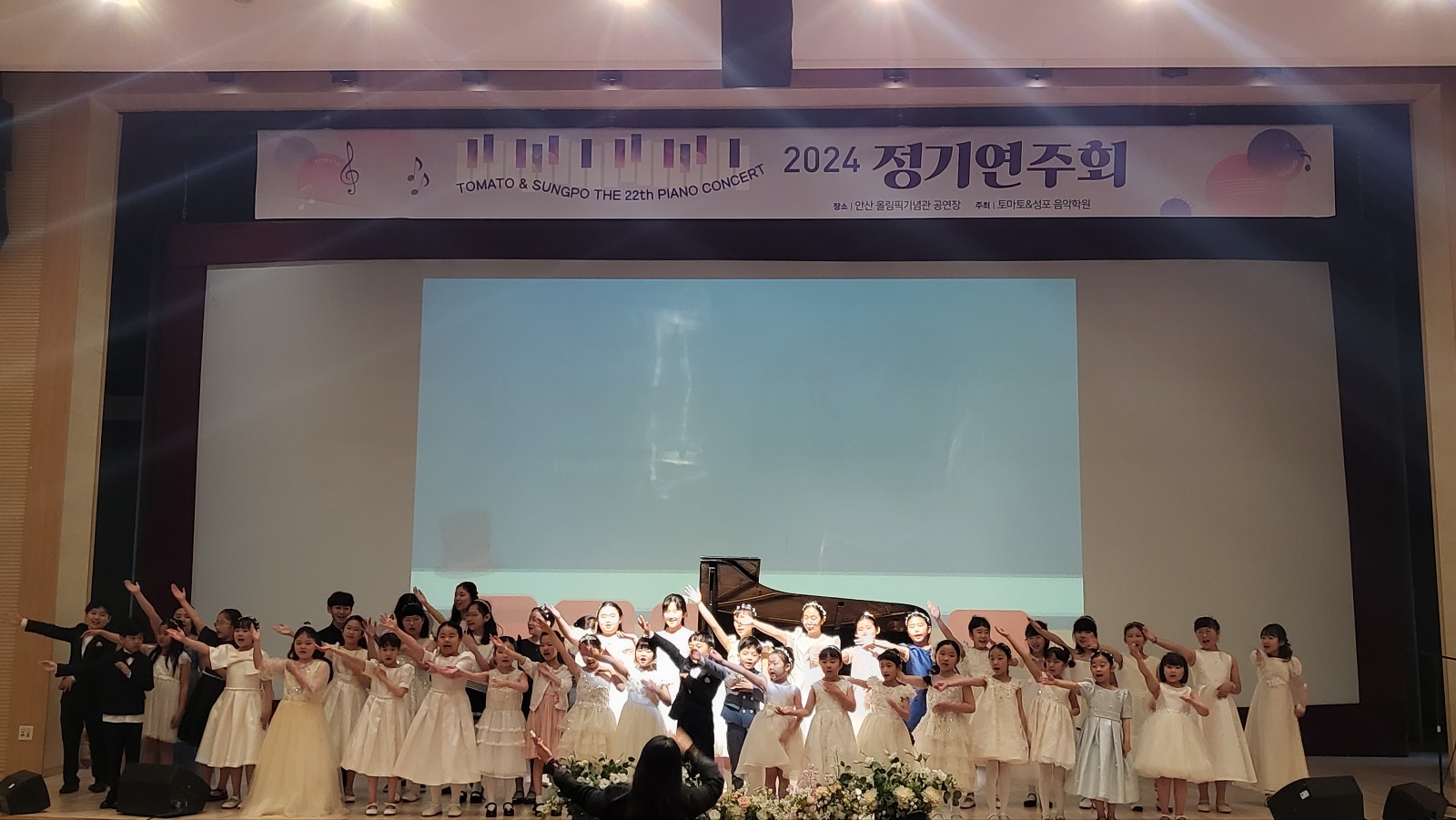 토마토음악학원