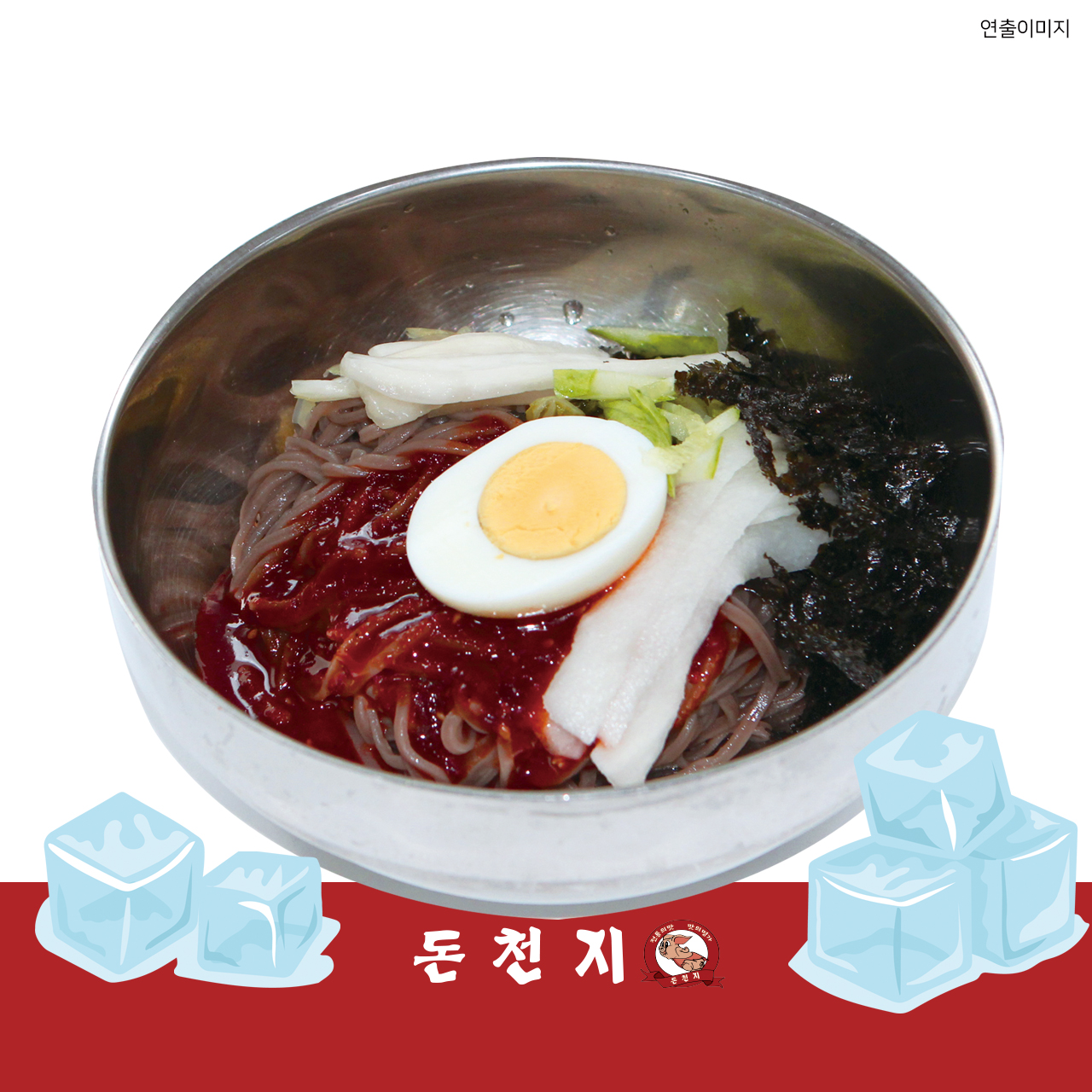 돈천지