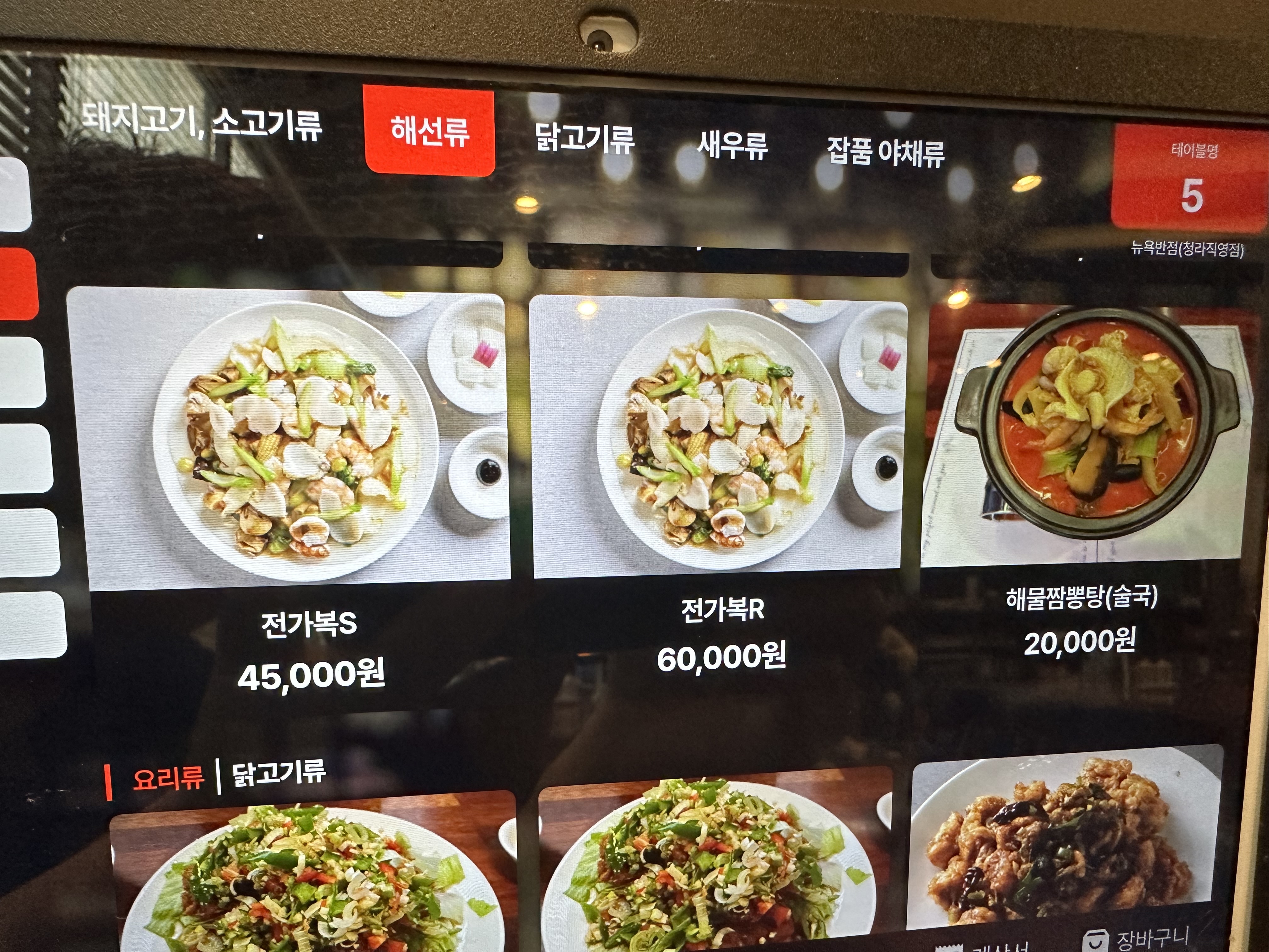 뉴욕반점 청라직영점