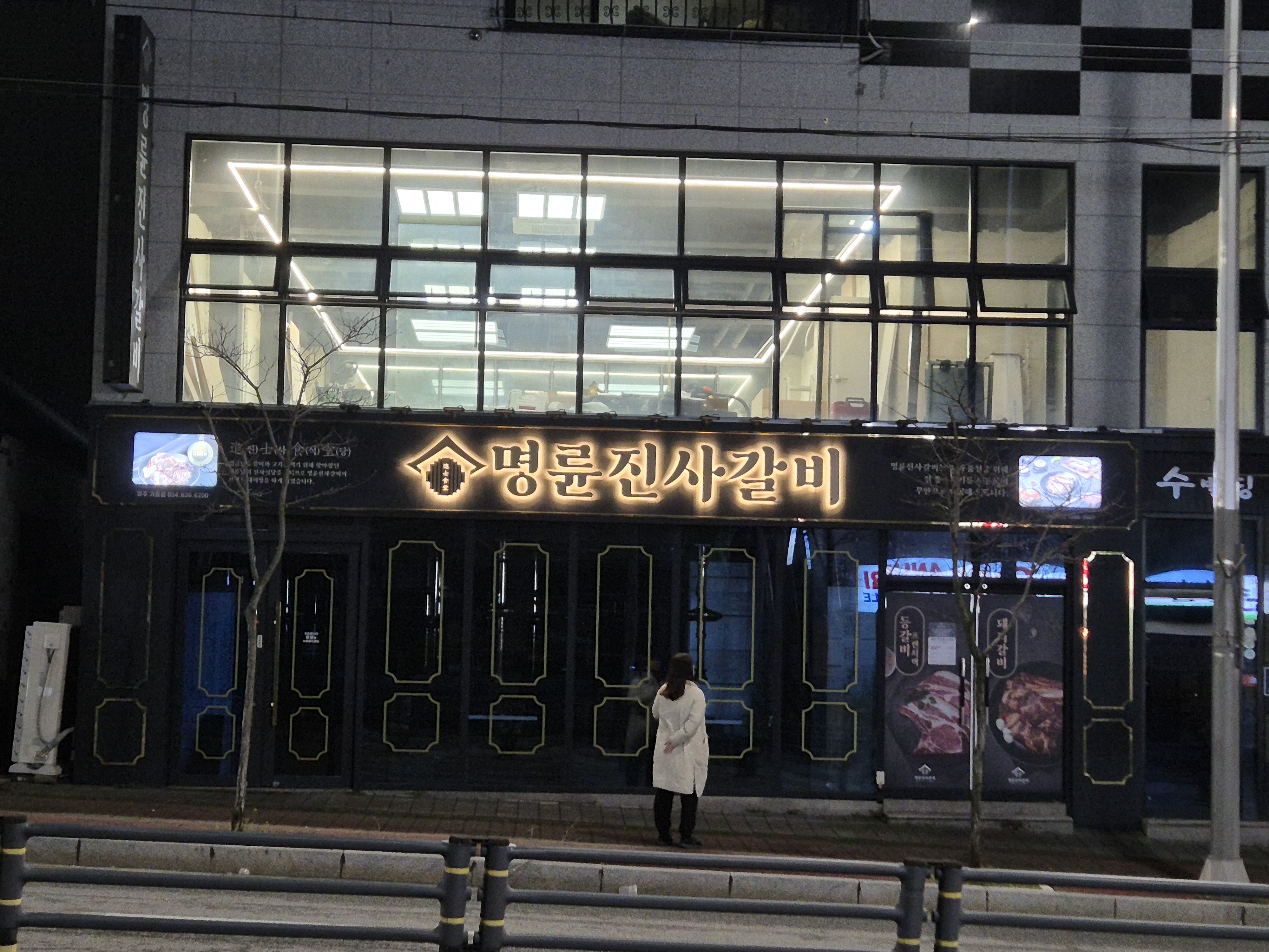 마츠당구클럽