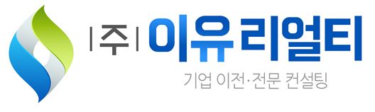 이유리얼티