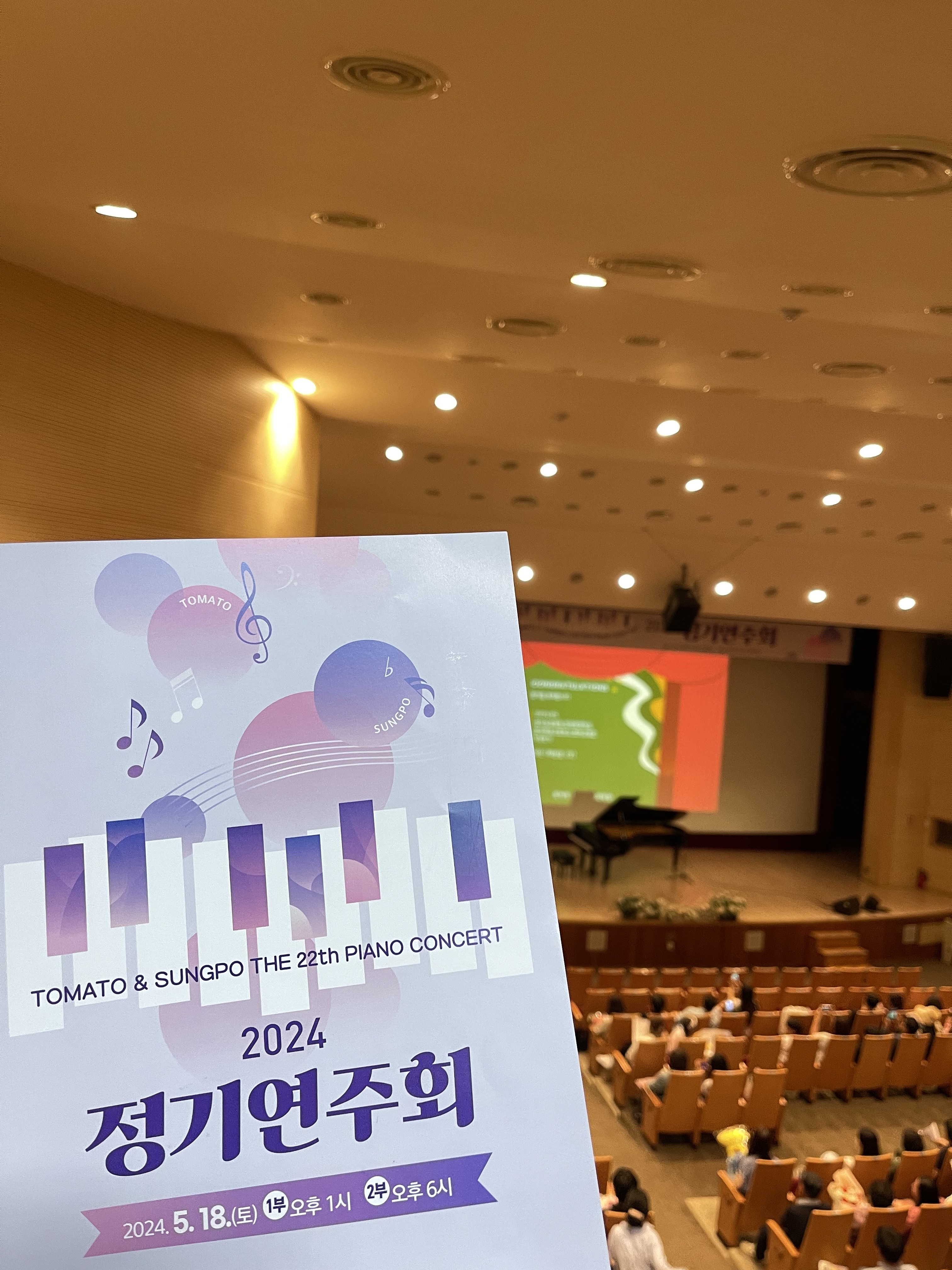 토마토음악학원