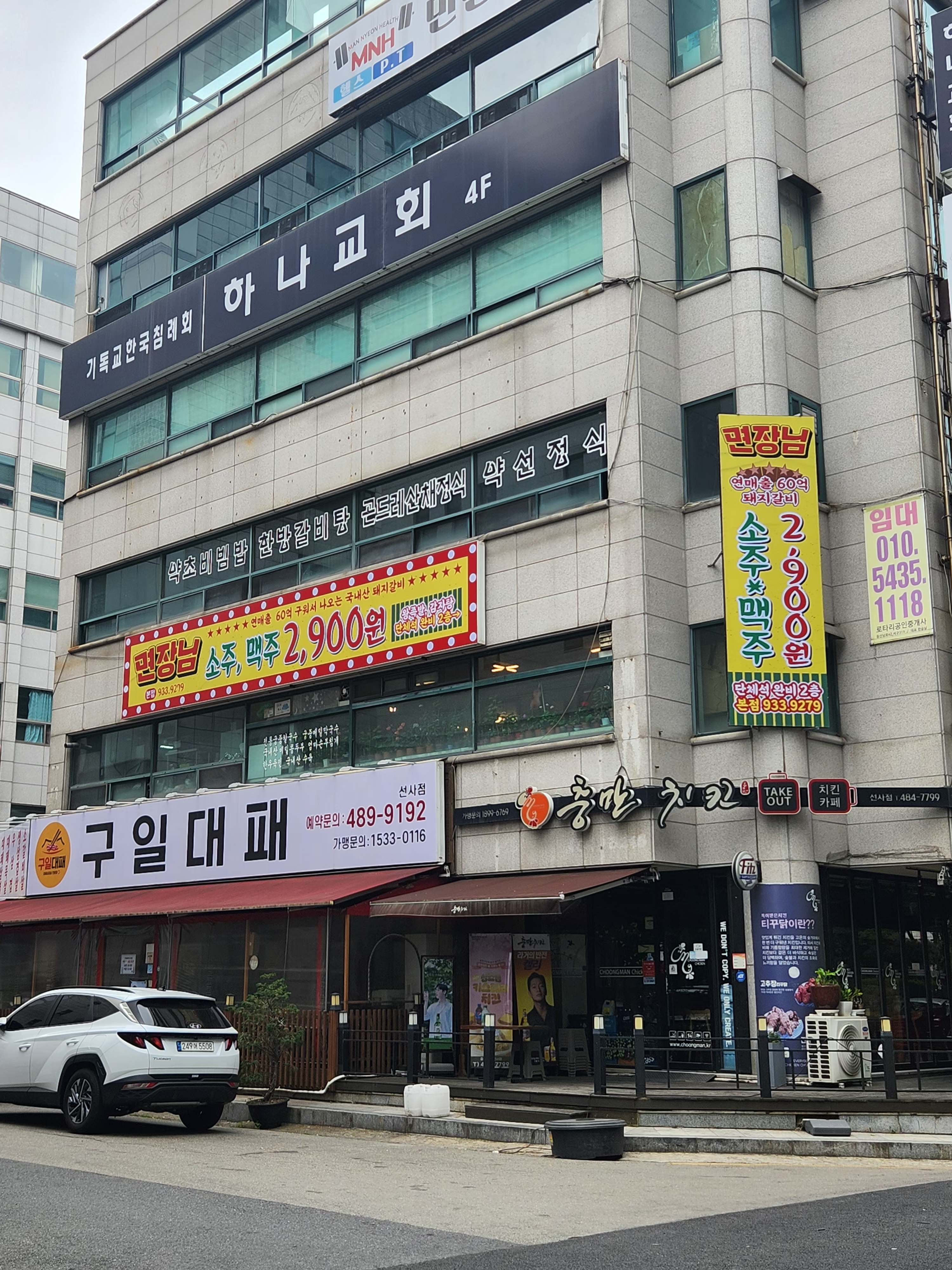 면장님보리밥&칼국수 대표 이미지