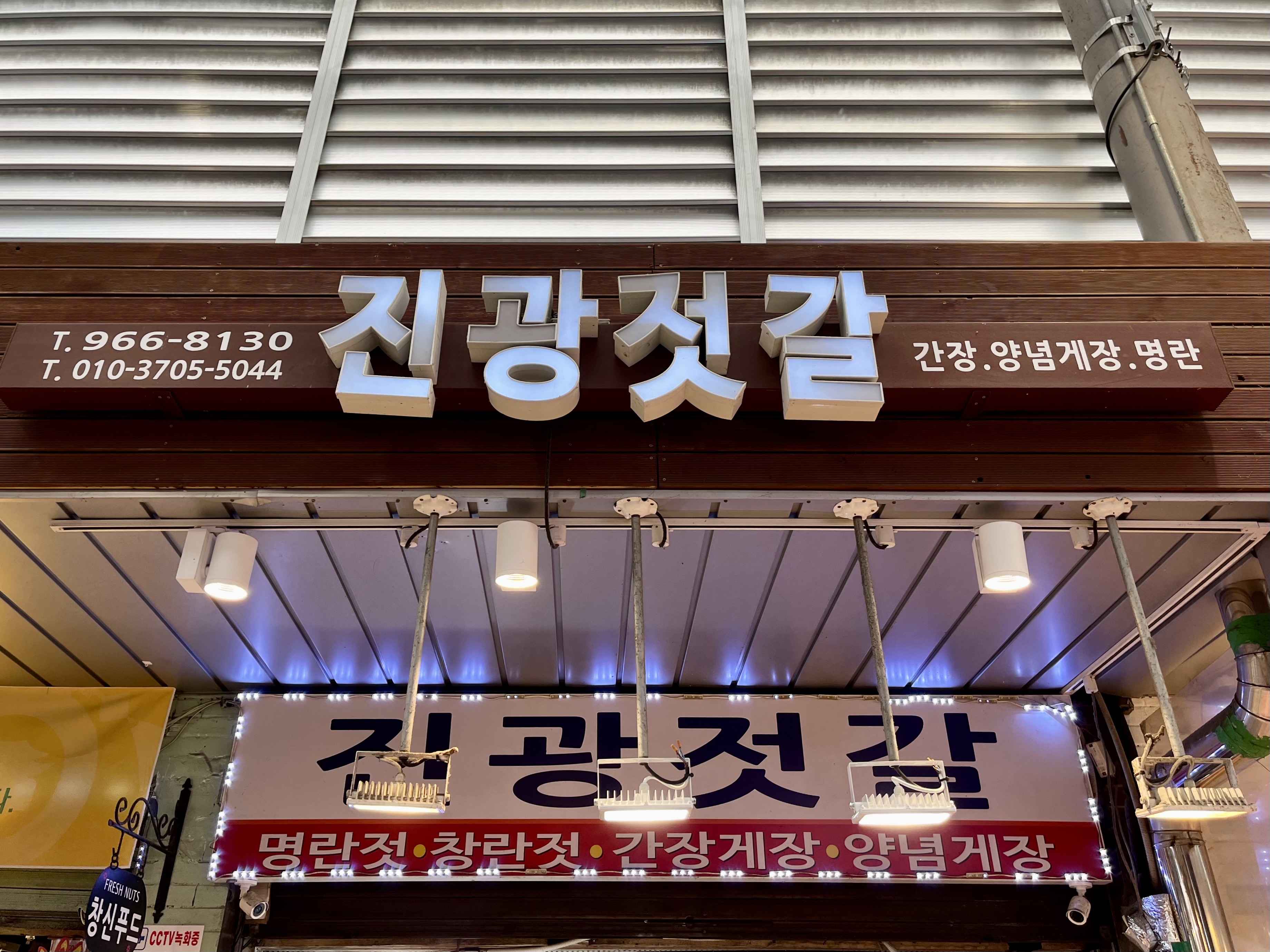 진광물산