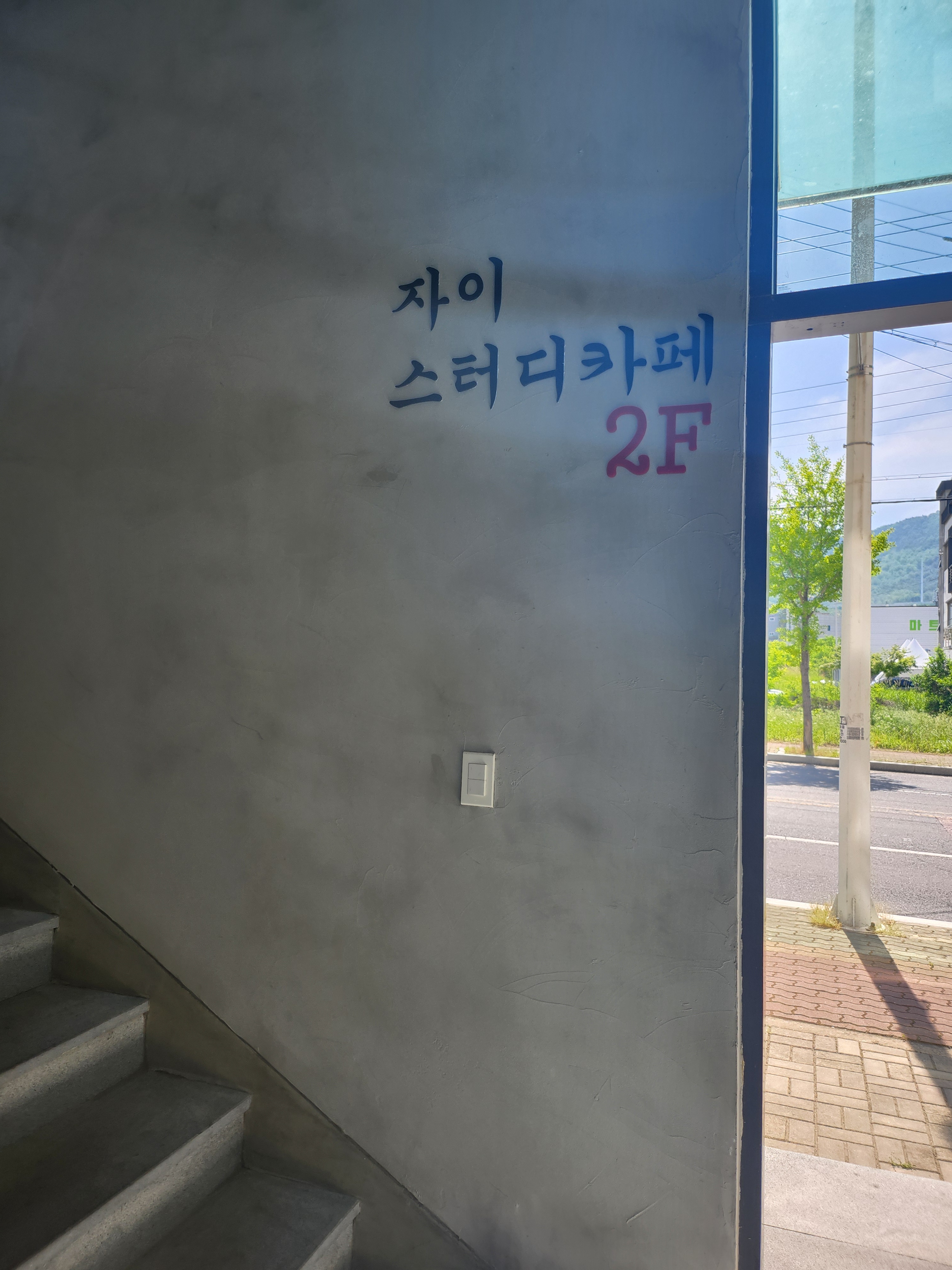 업체사진