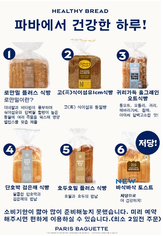 파리바게뜨 용인수지점