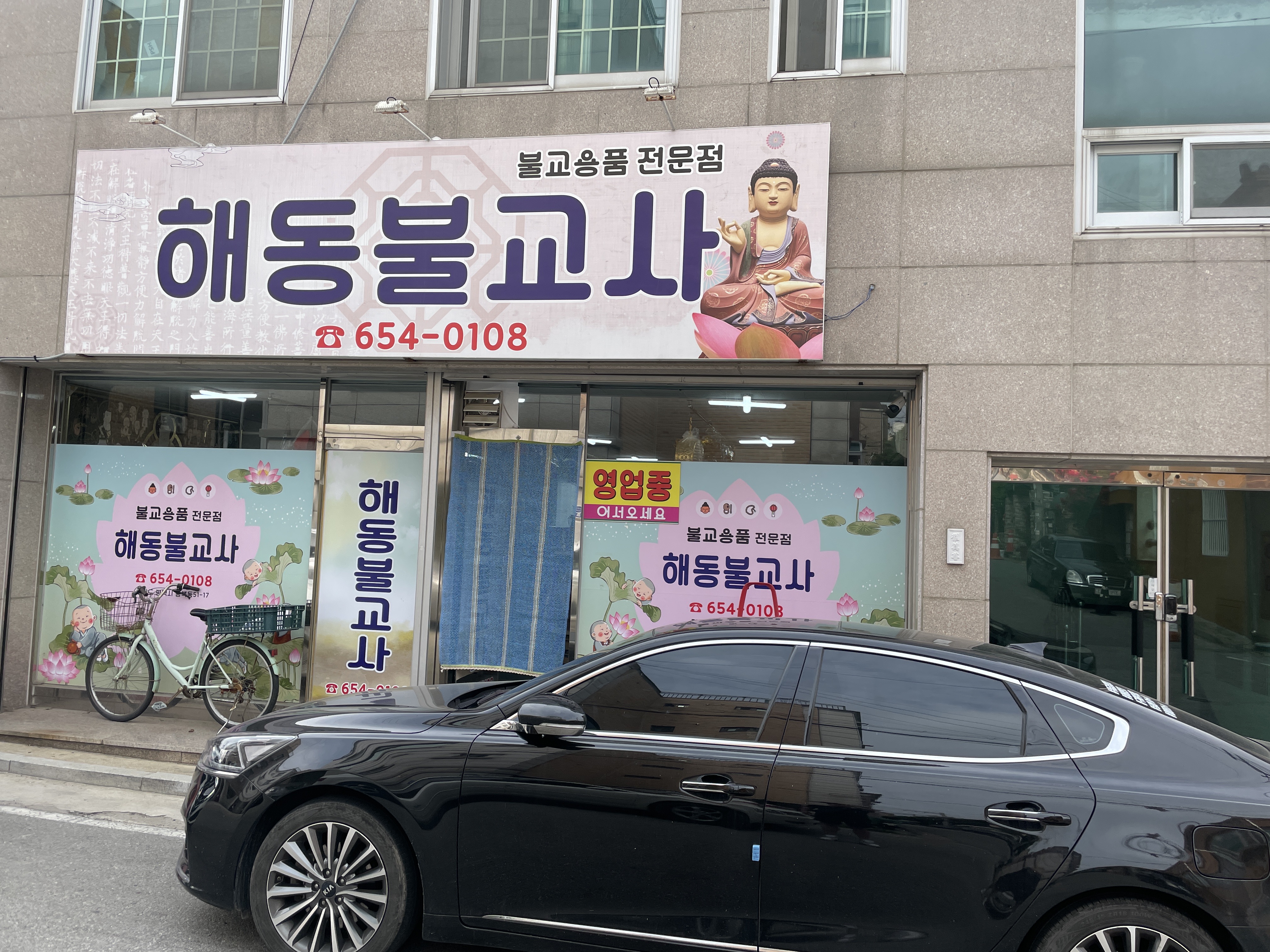 해동불교사