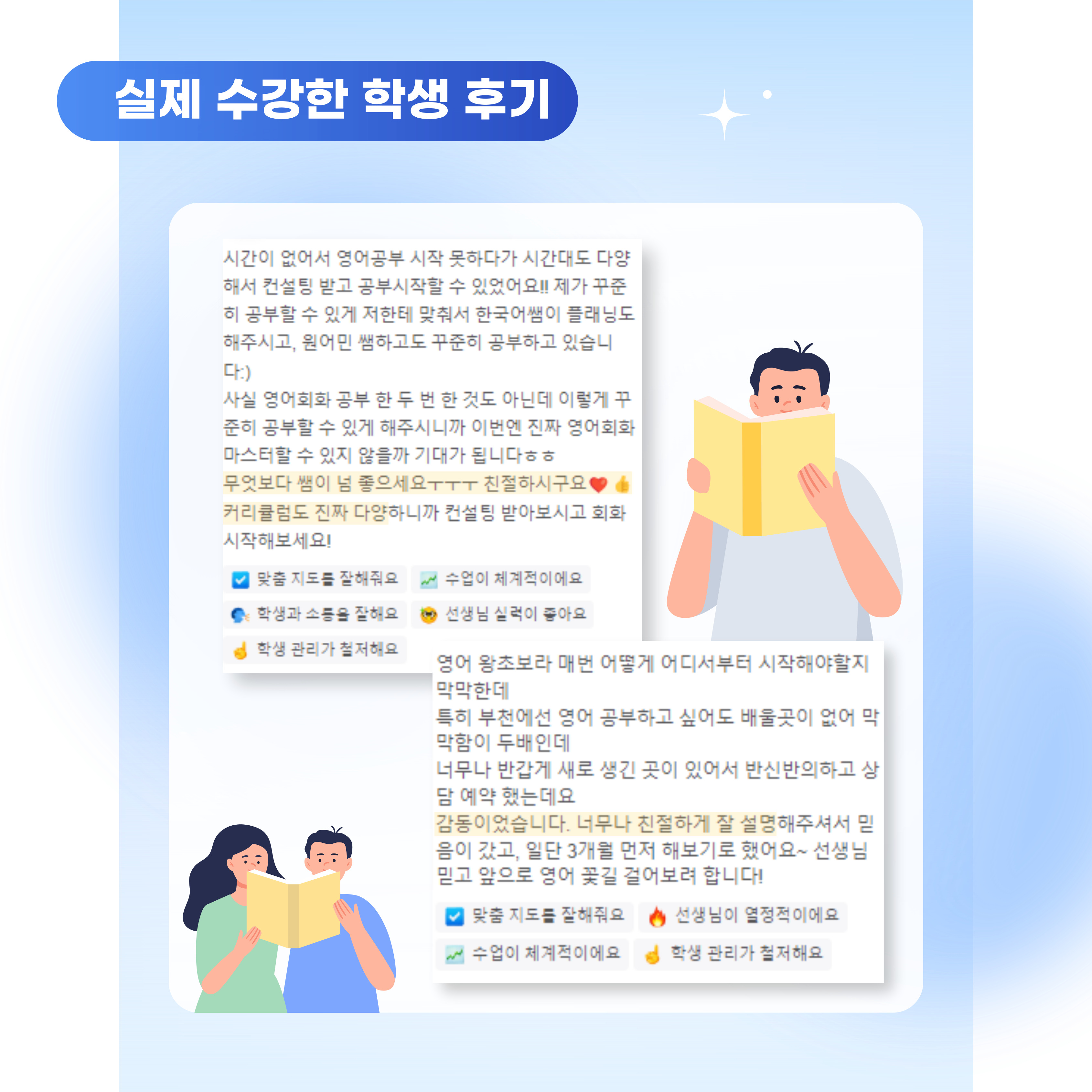 예리엘잉글리쉬 부천2지점