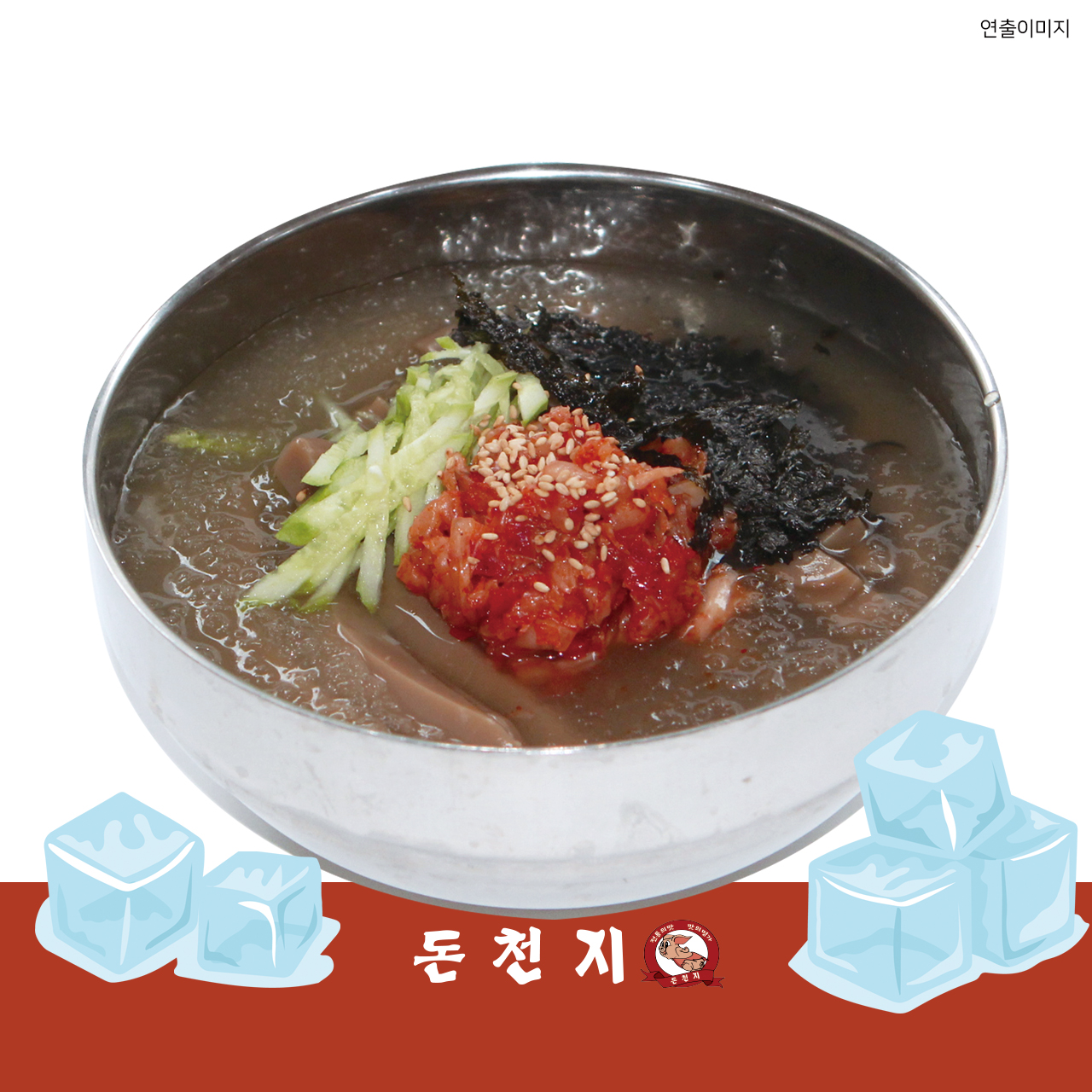 돈천지