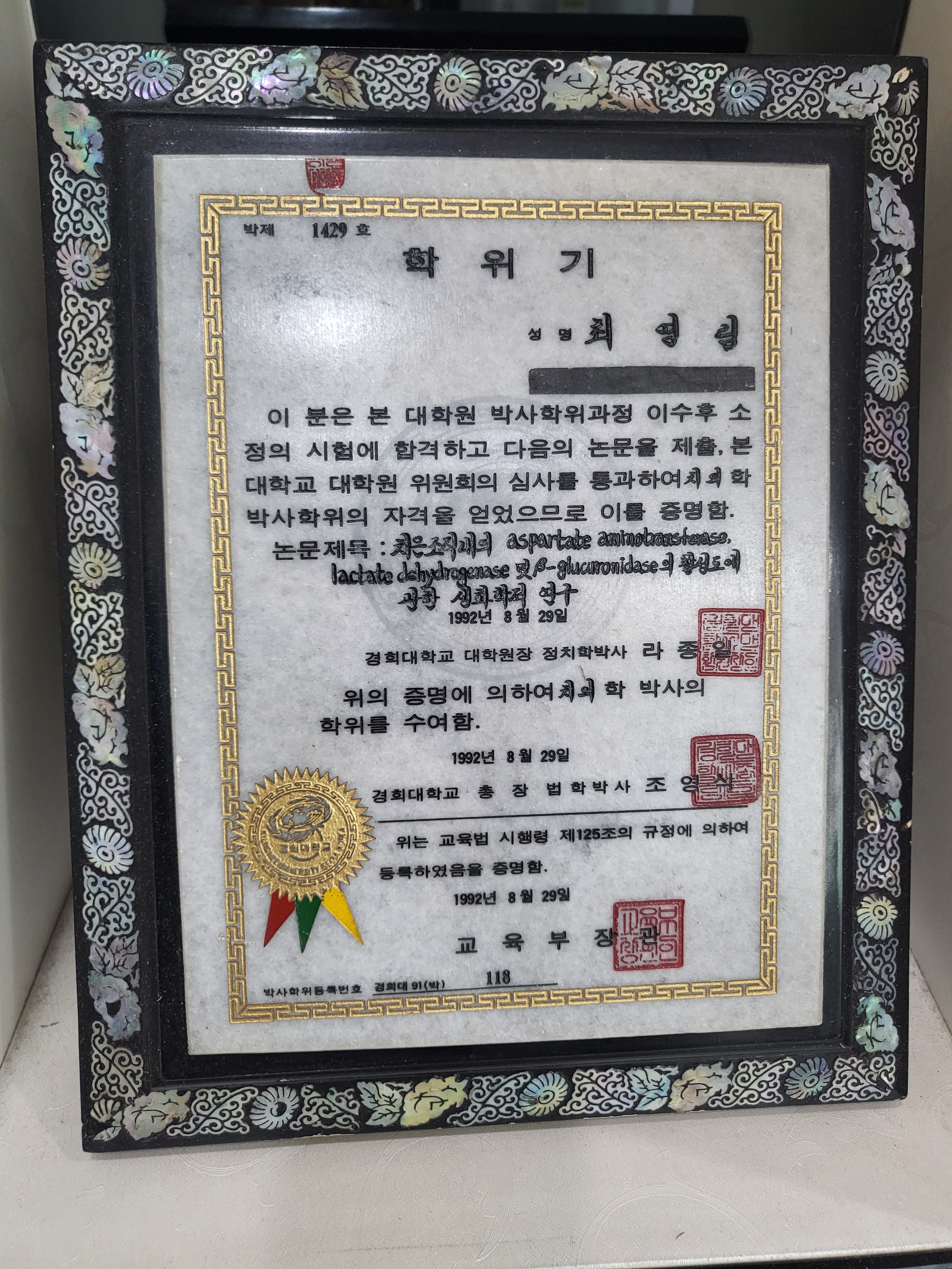 백림치과의원