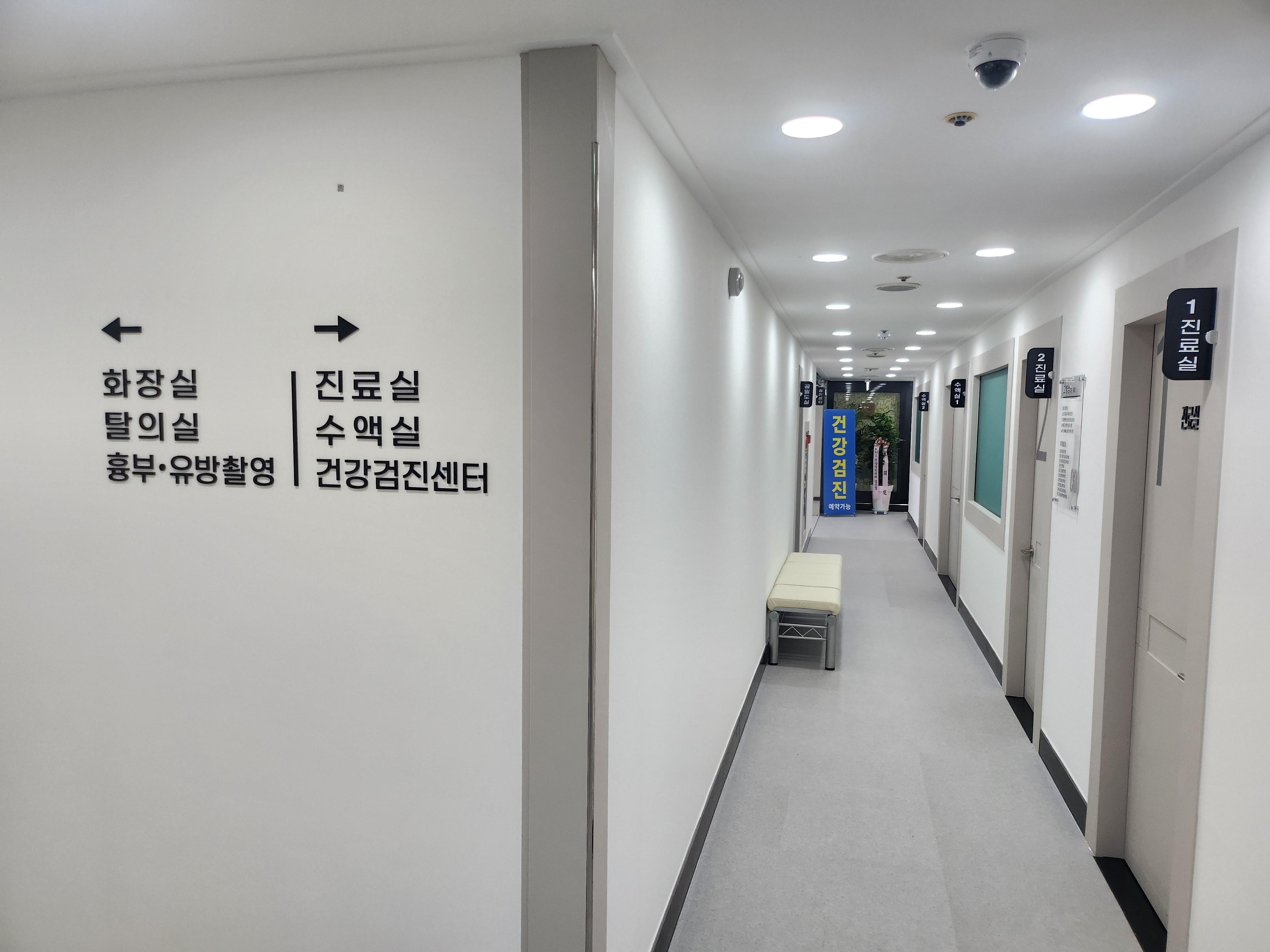 호원제일내과의원