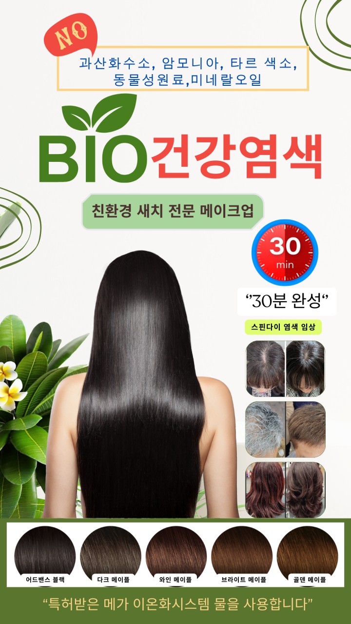 필헤어