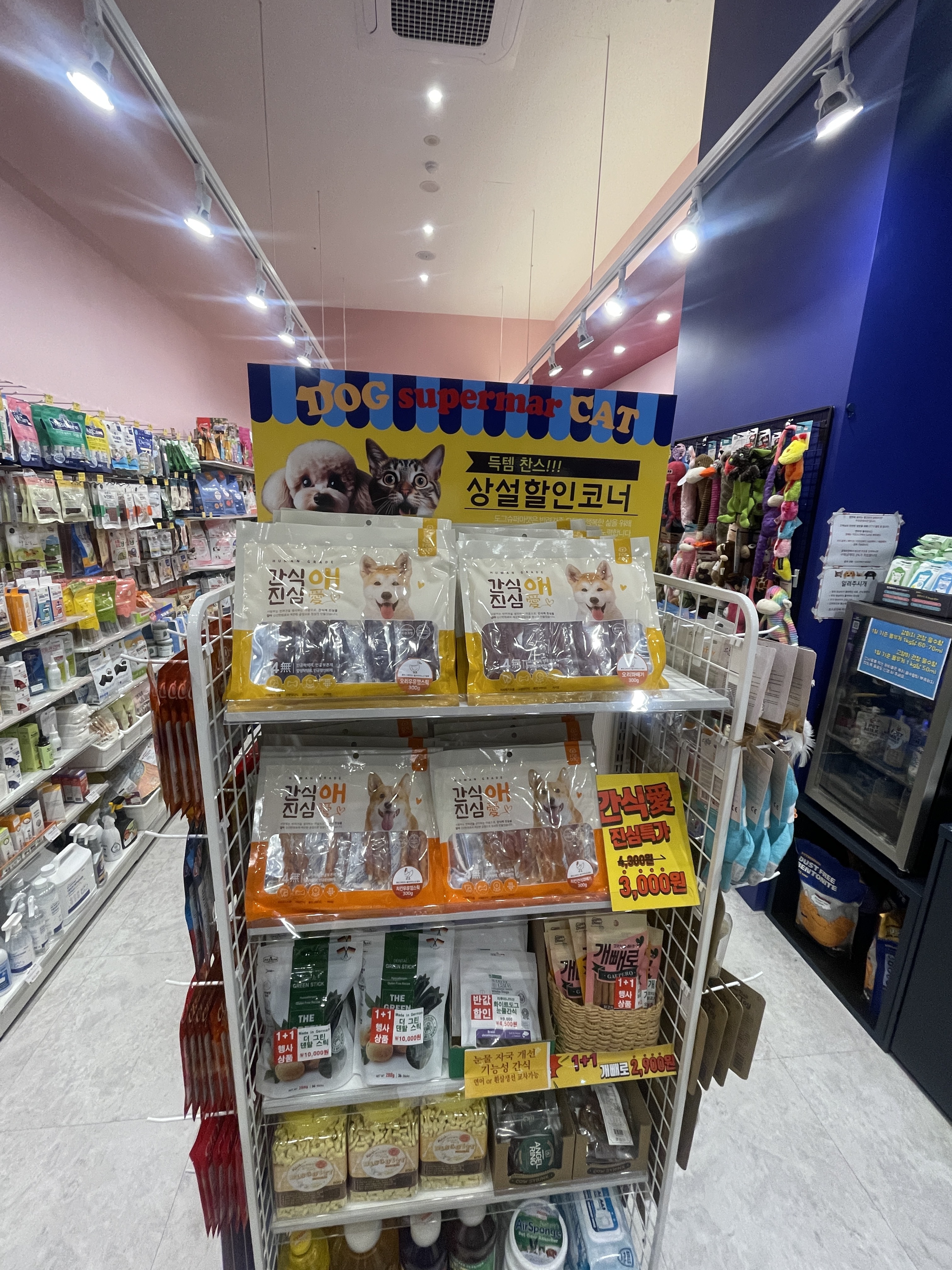 도그슈퍼마캣