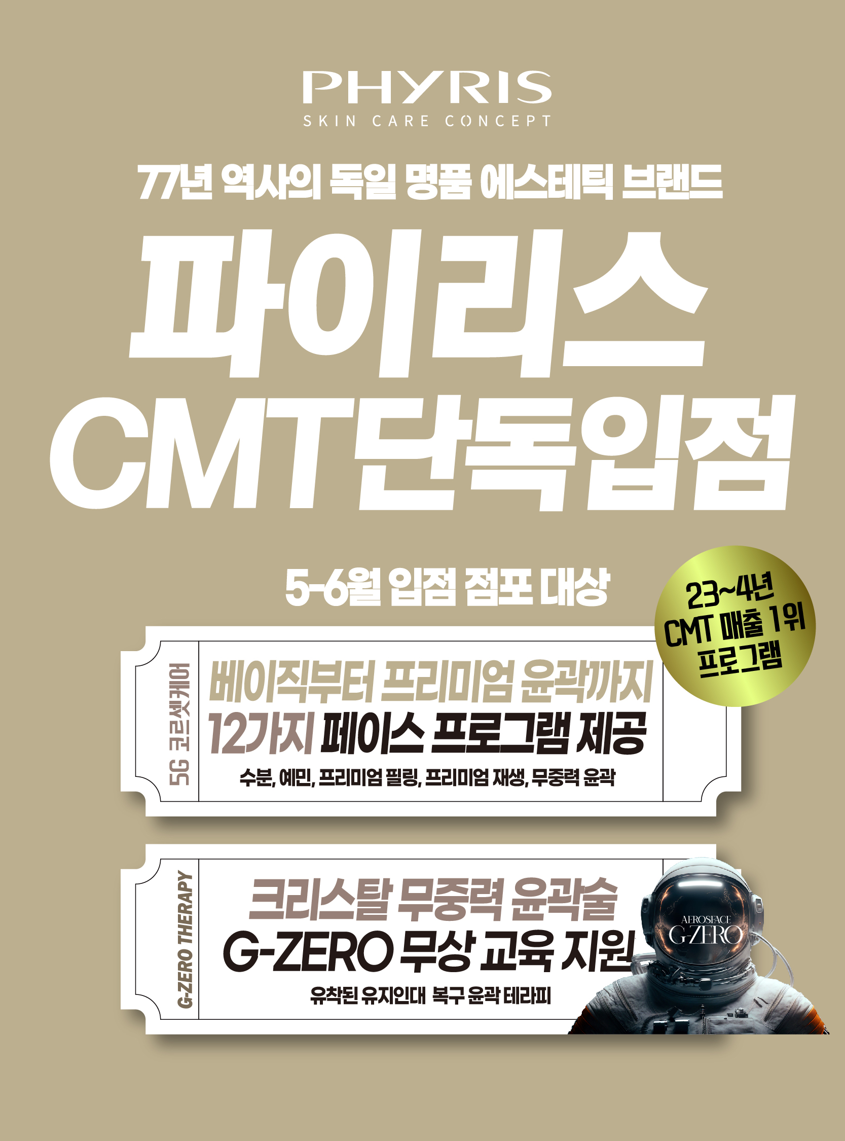 씨엠티커머스