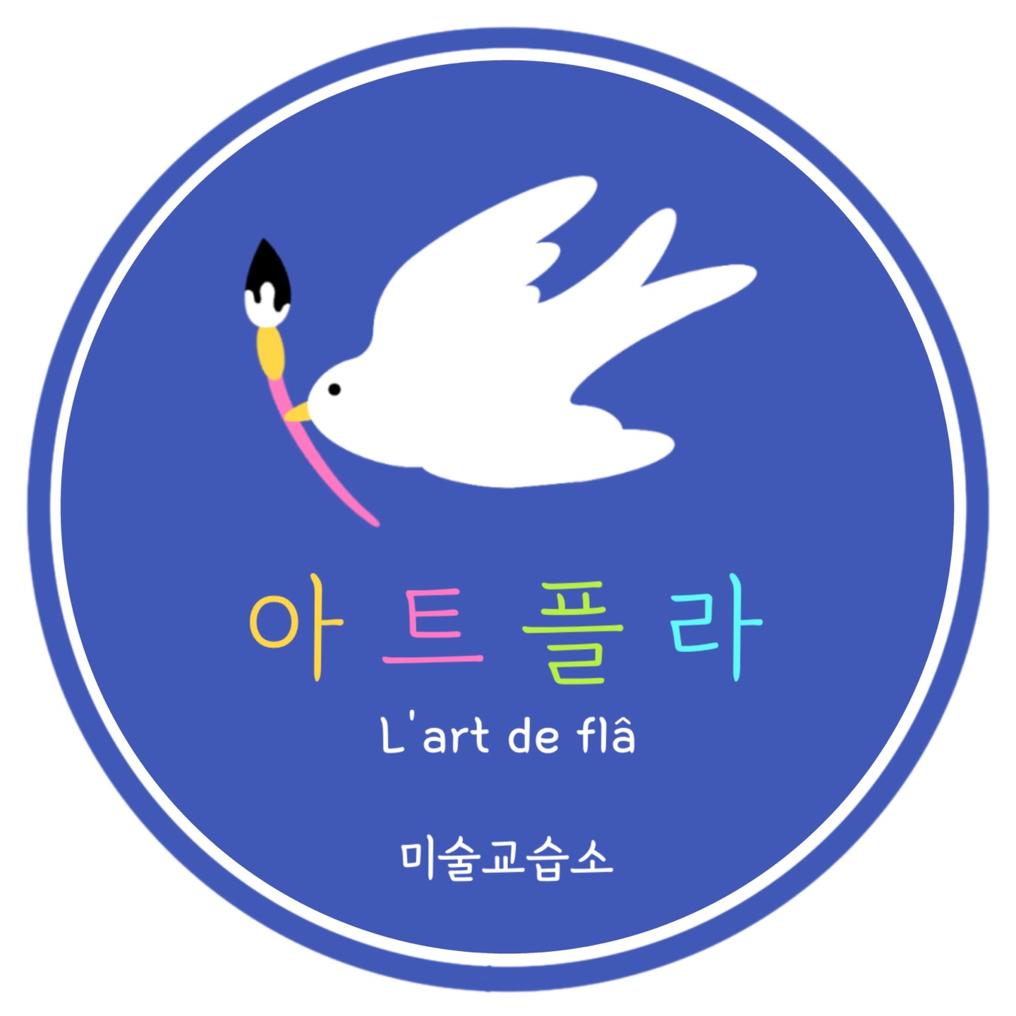 아트플라 미술교습소