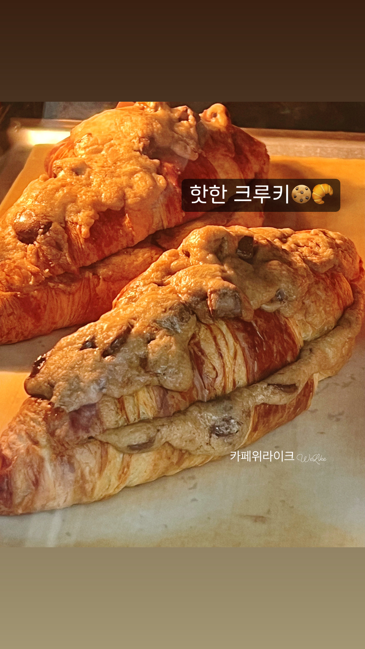 카페위라이크