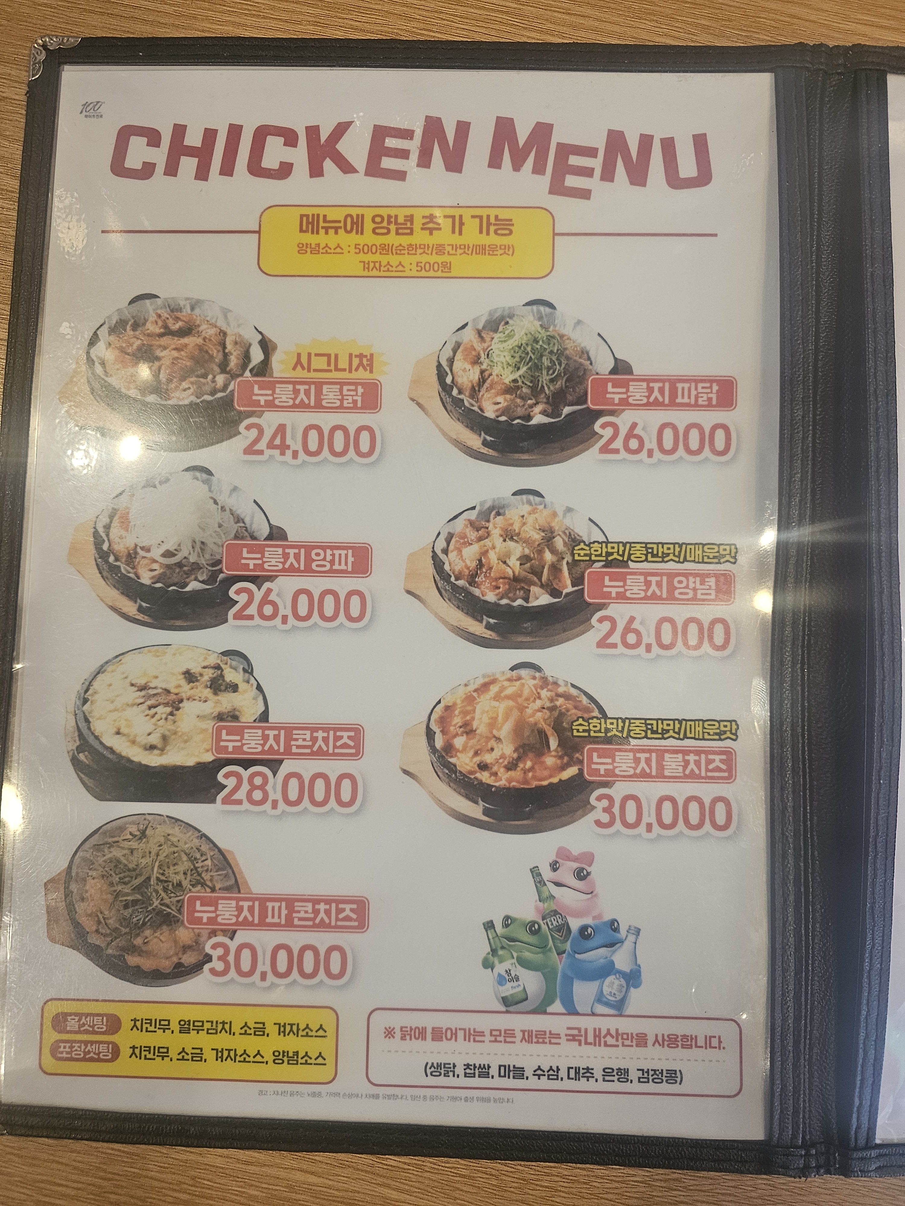 서울숲누룽지통닭구이