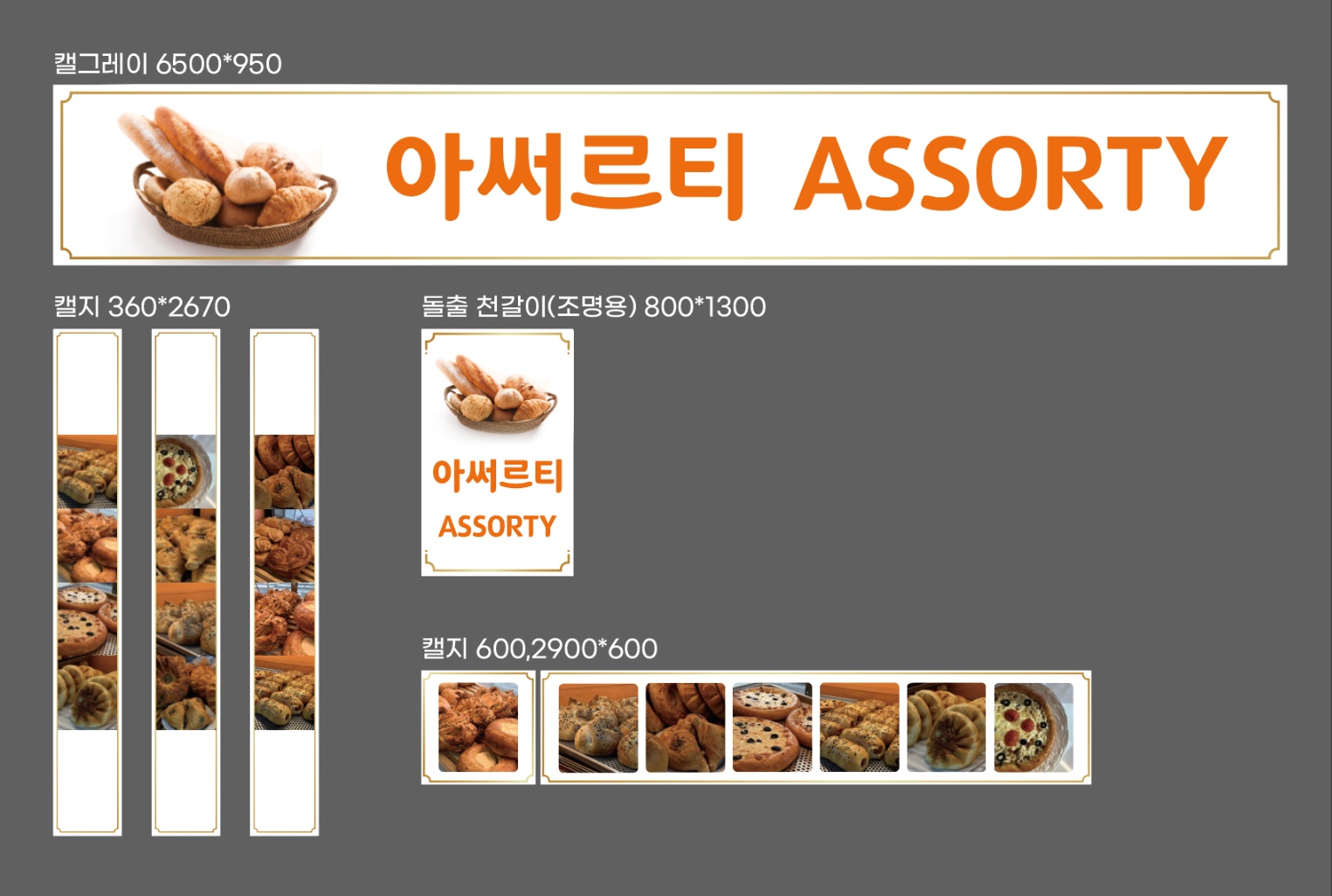 동일종합공사