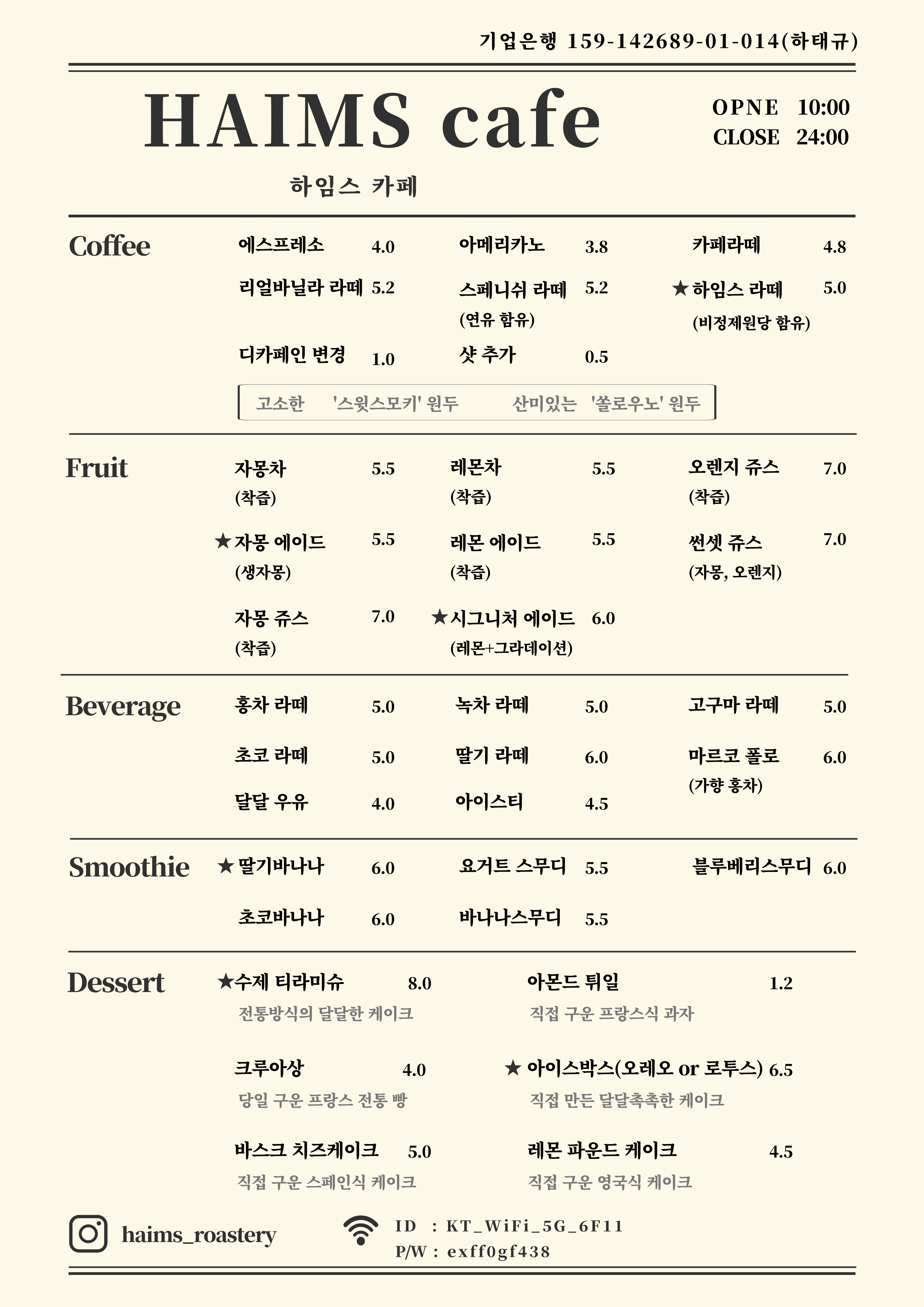 하임스카페 동천점