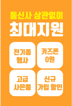 대박통신 흥덕점
