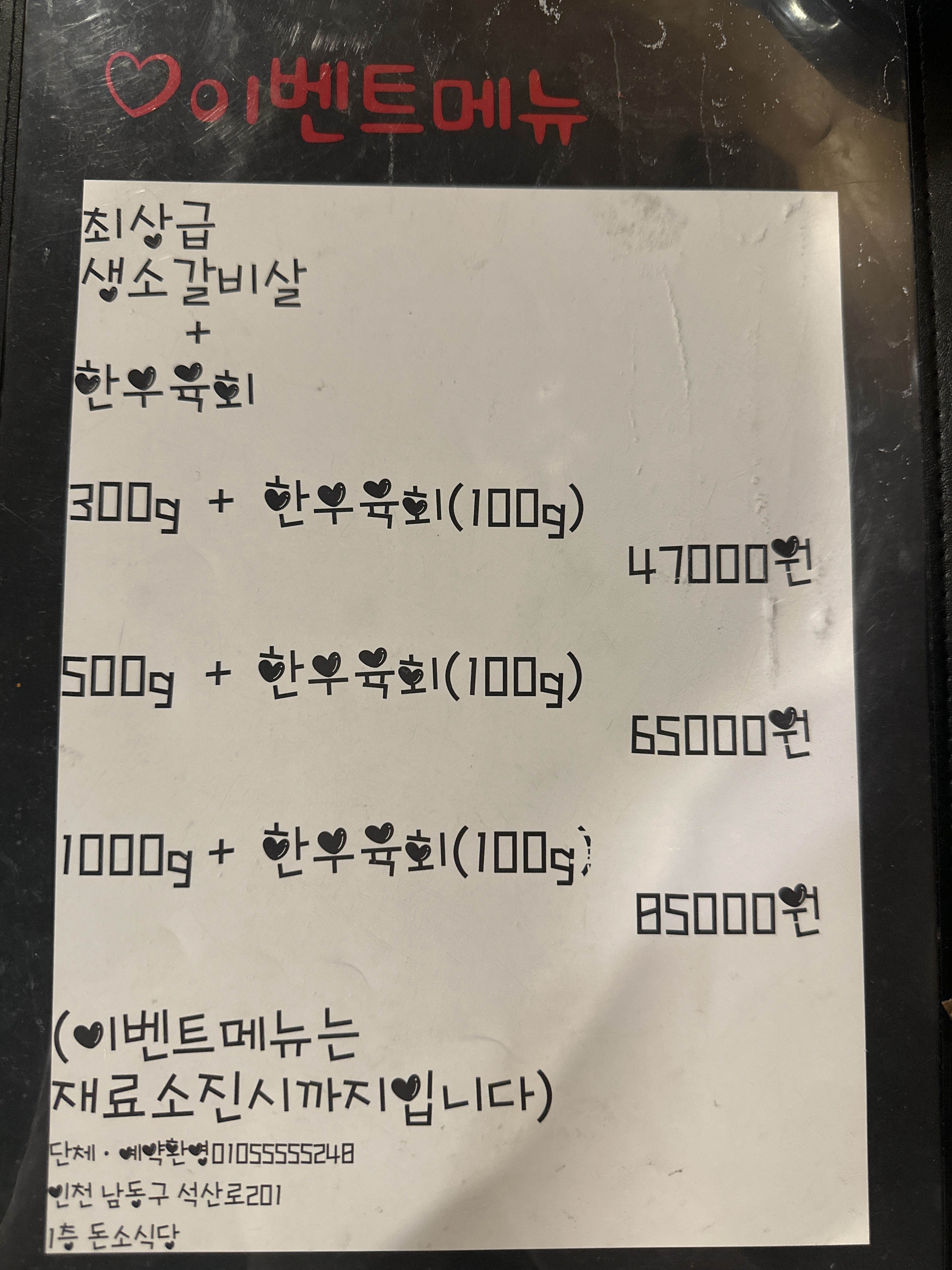 돈소식당