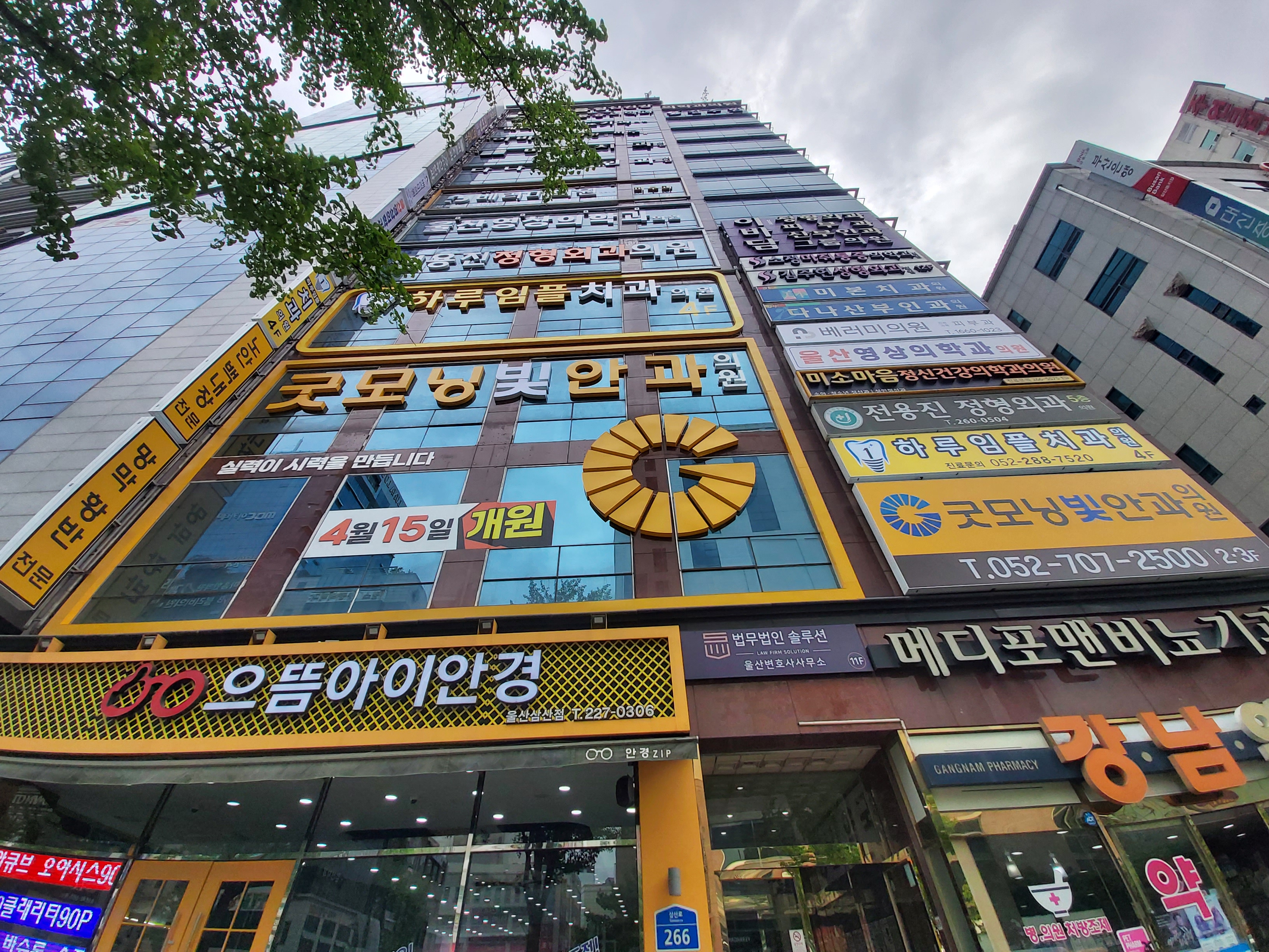 굿모닝빛안과의원