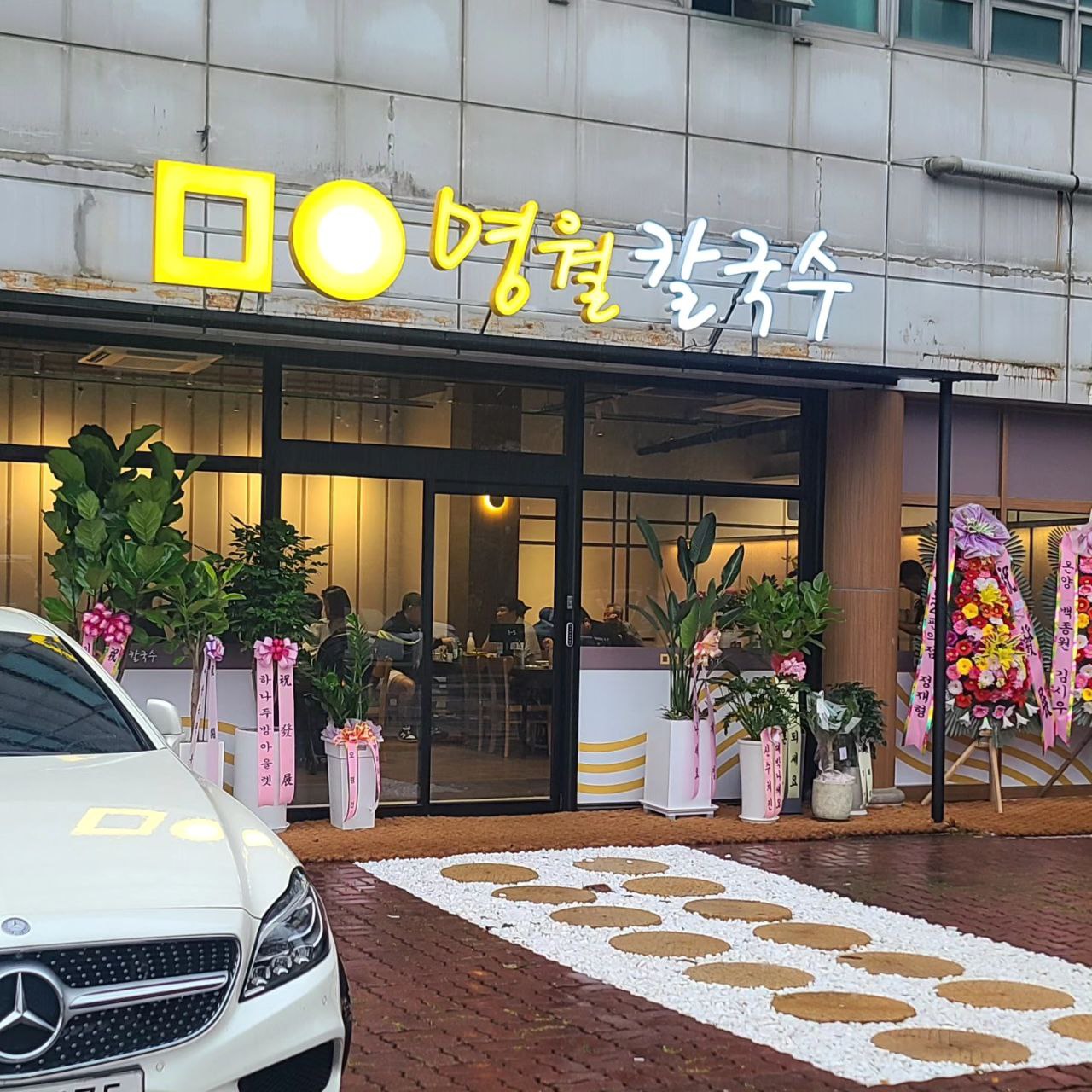 명월칼국수