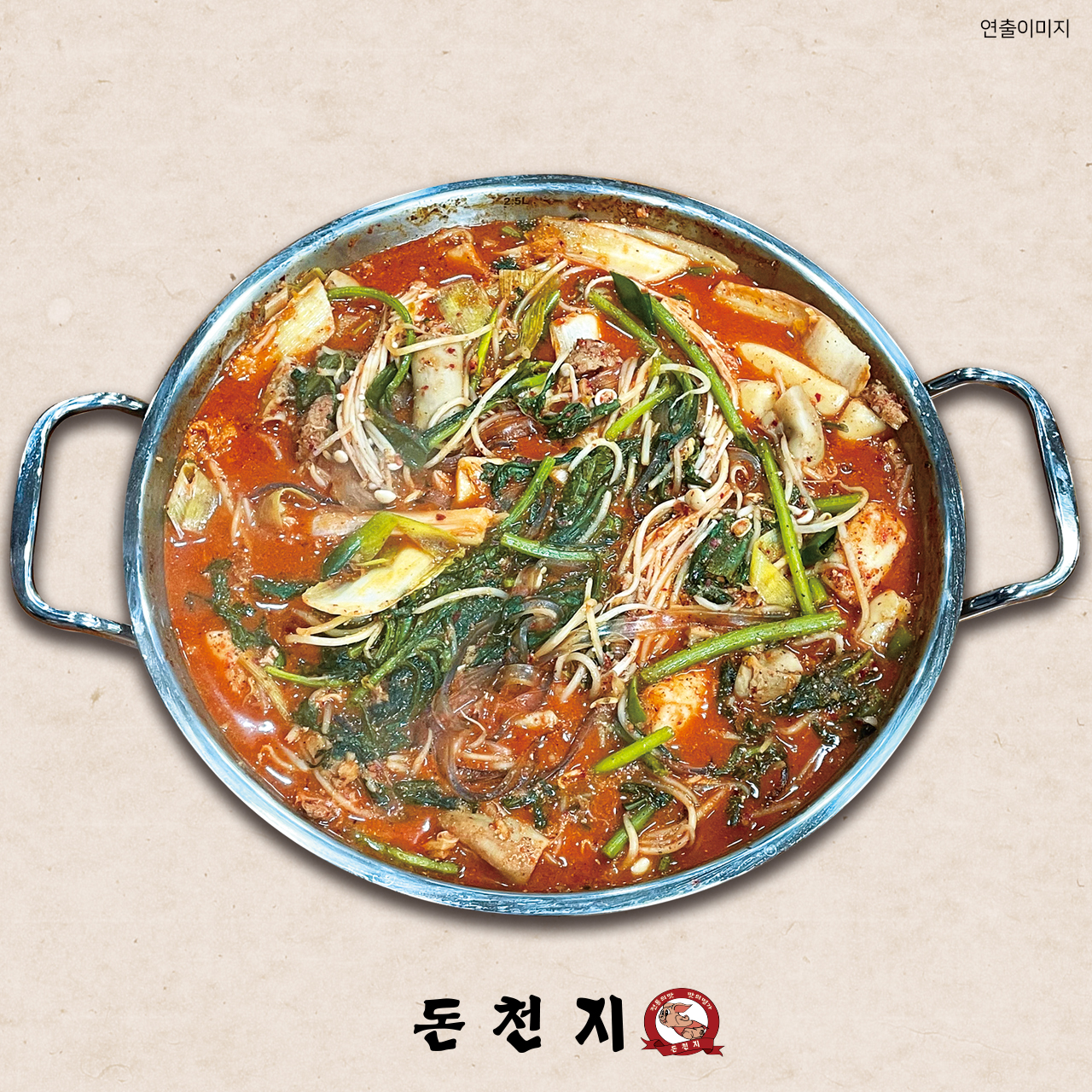 돈천지