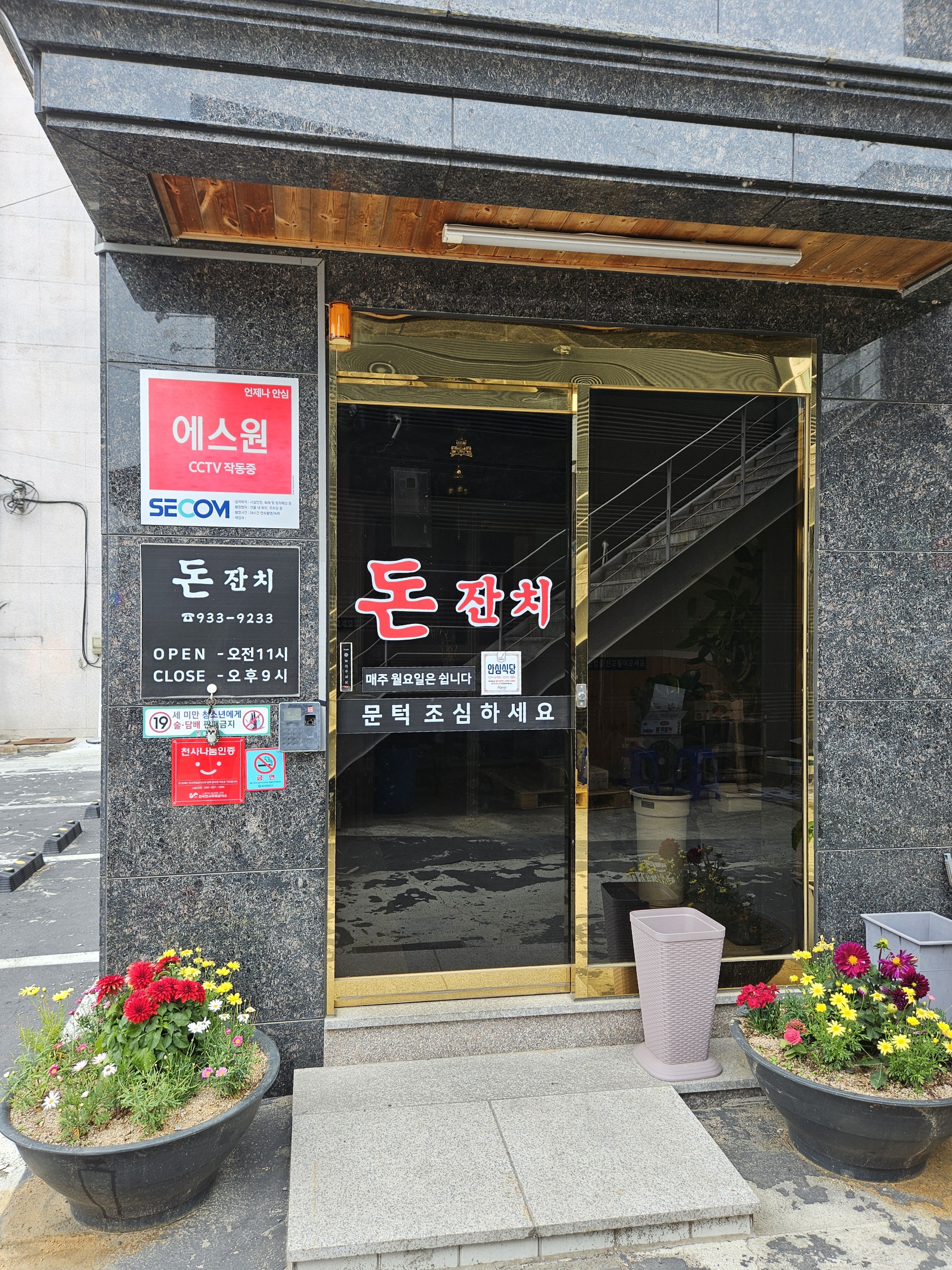 돈잔치 대표 이미지
