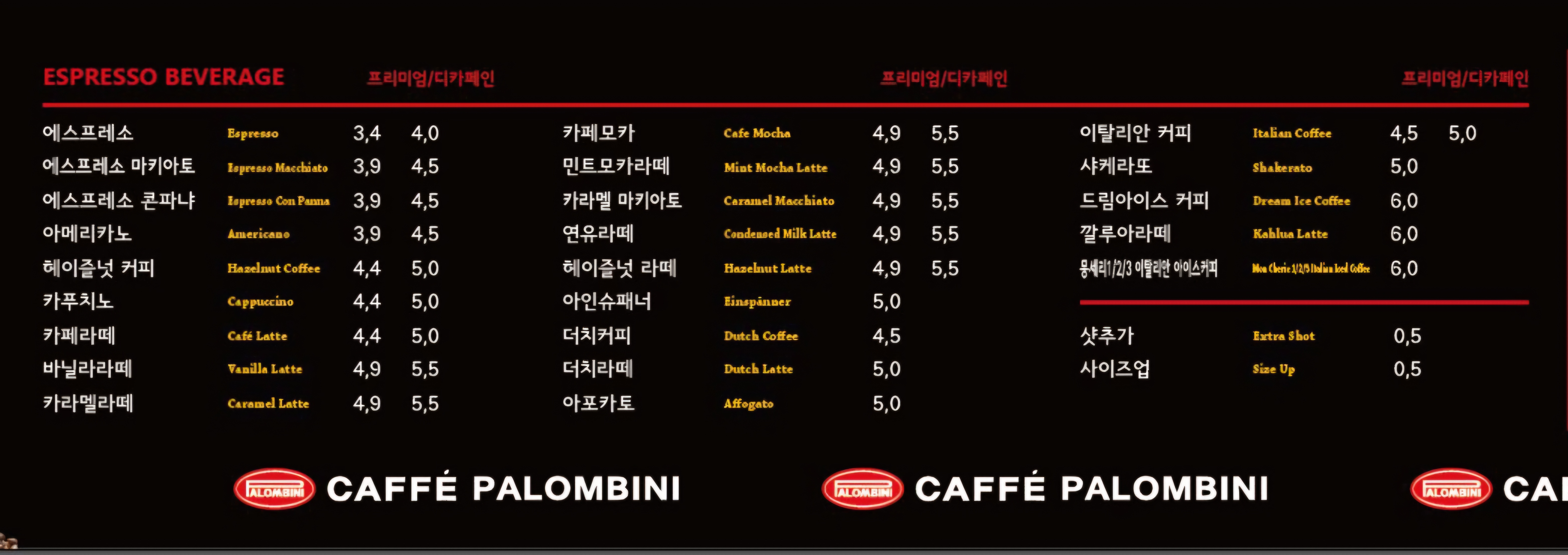 팔롬비니 은행점