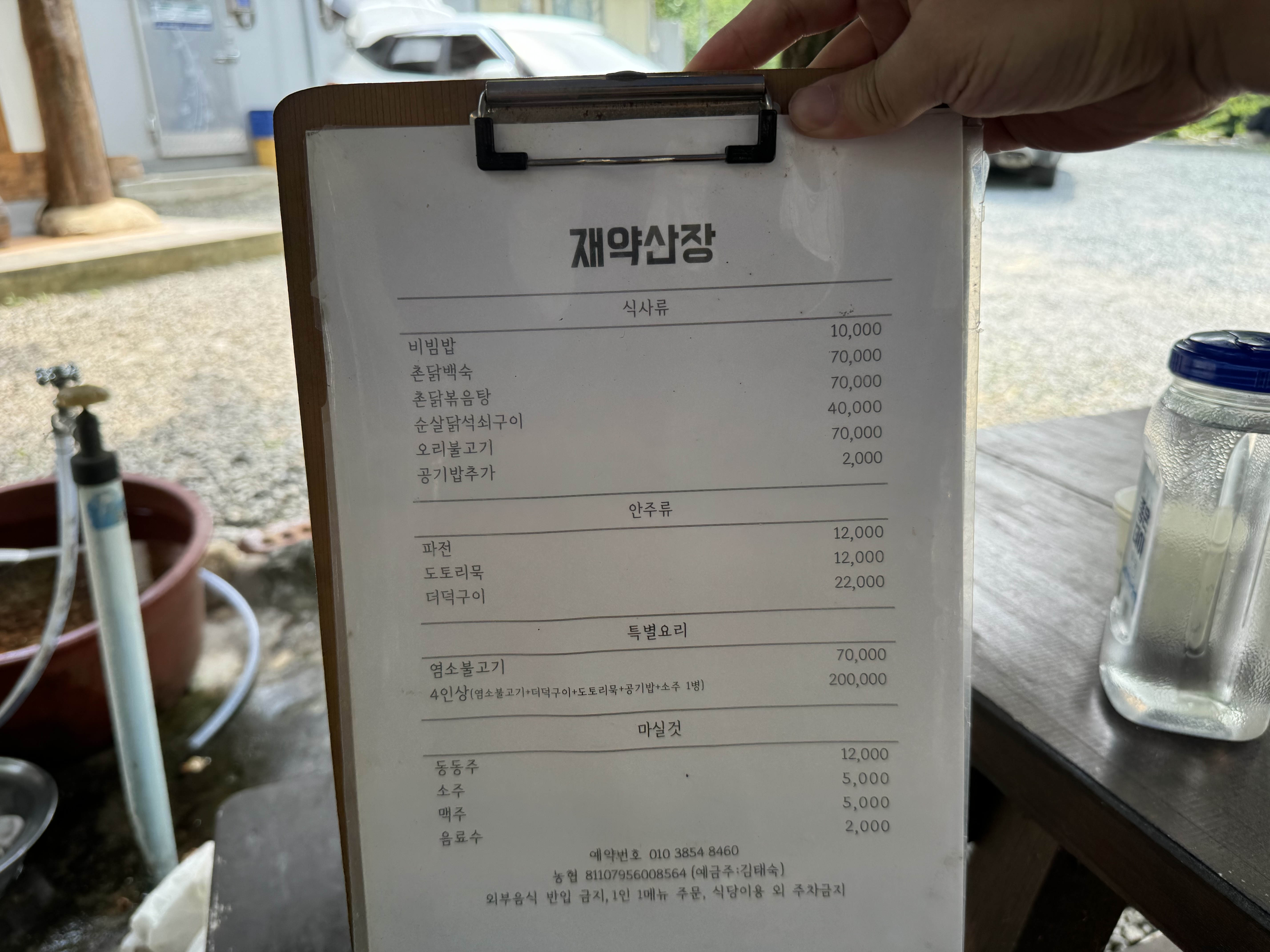재약슈퍼식당
