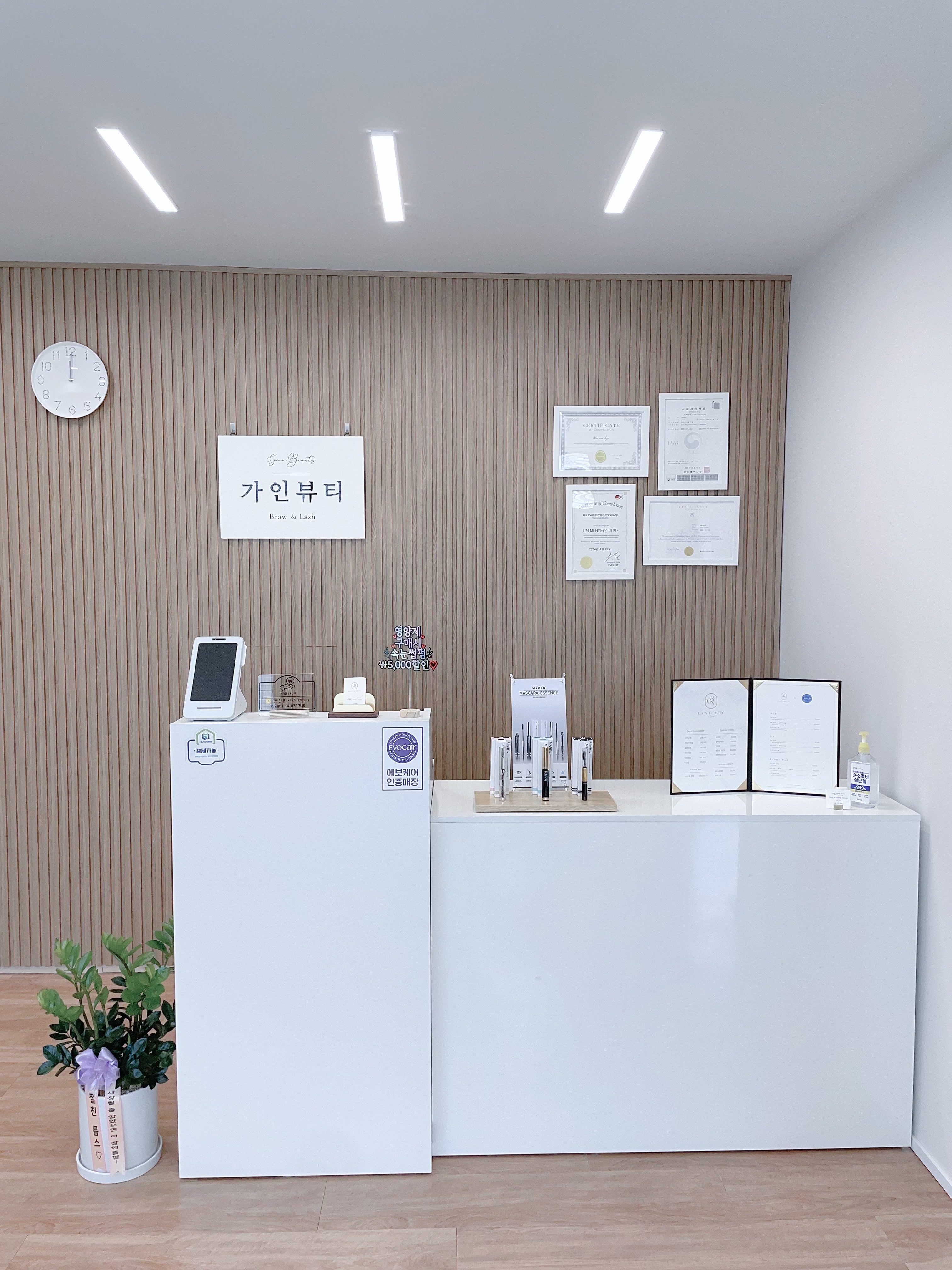 가인뷰티