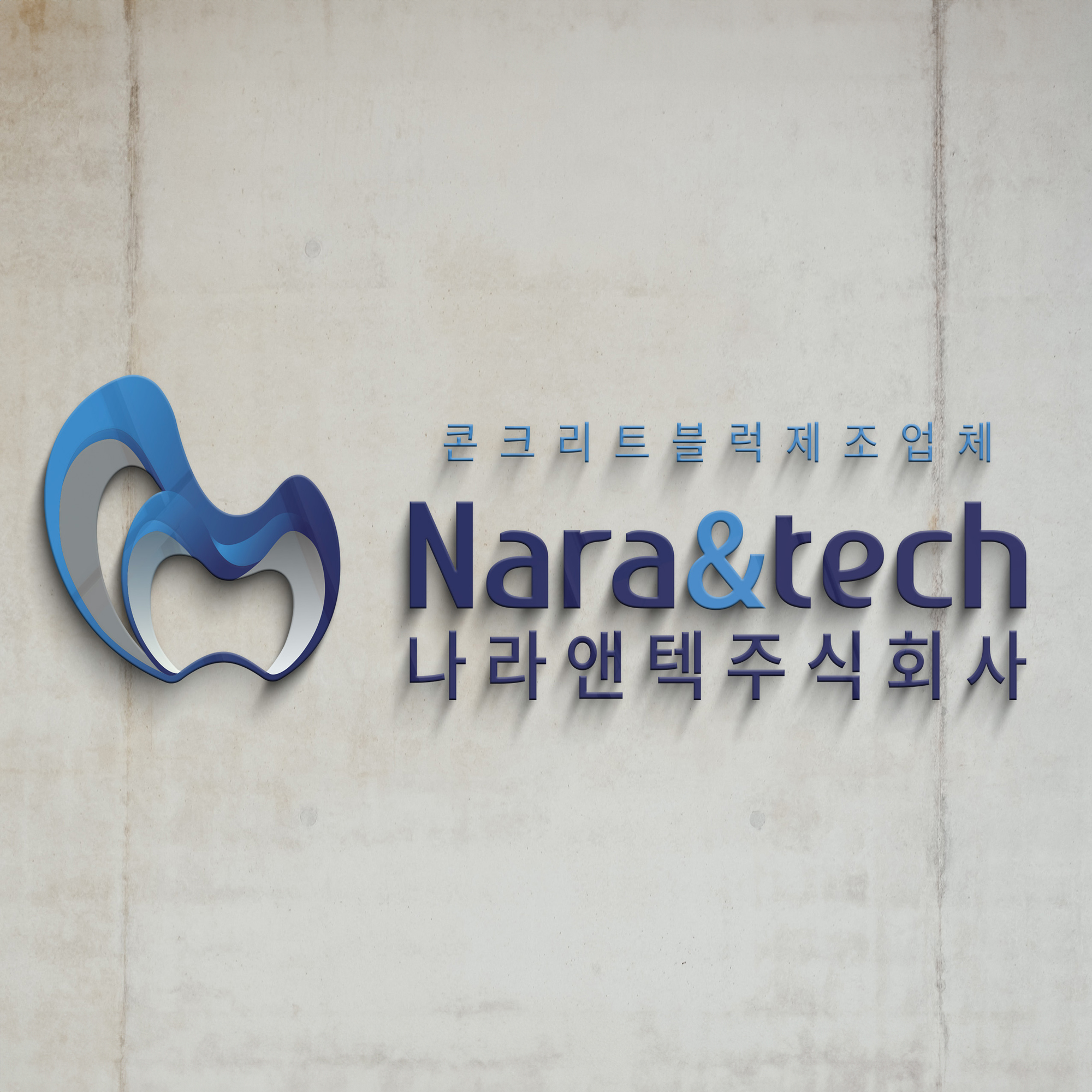 나라앤텍