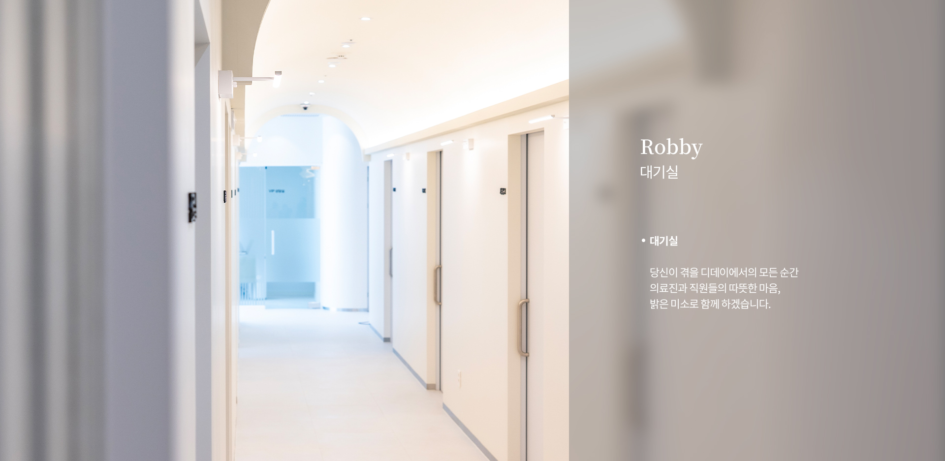 디데이의원 부산 대표 이미지