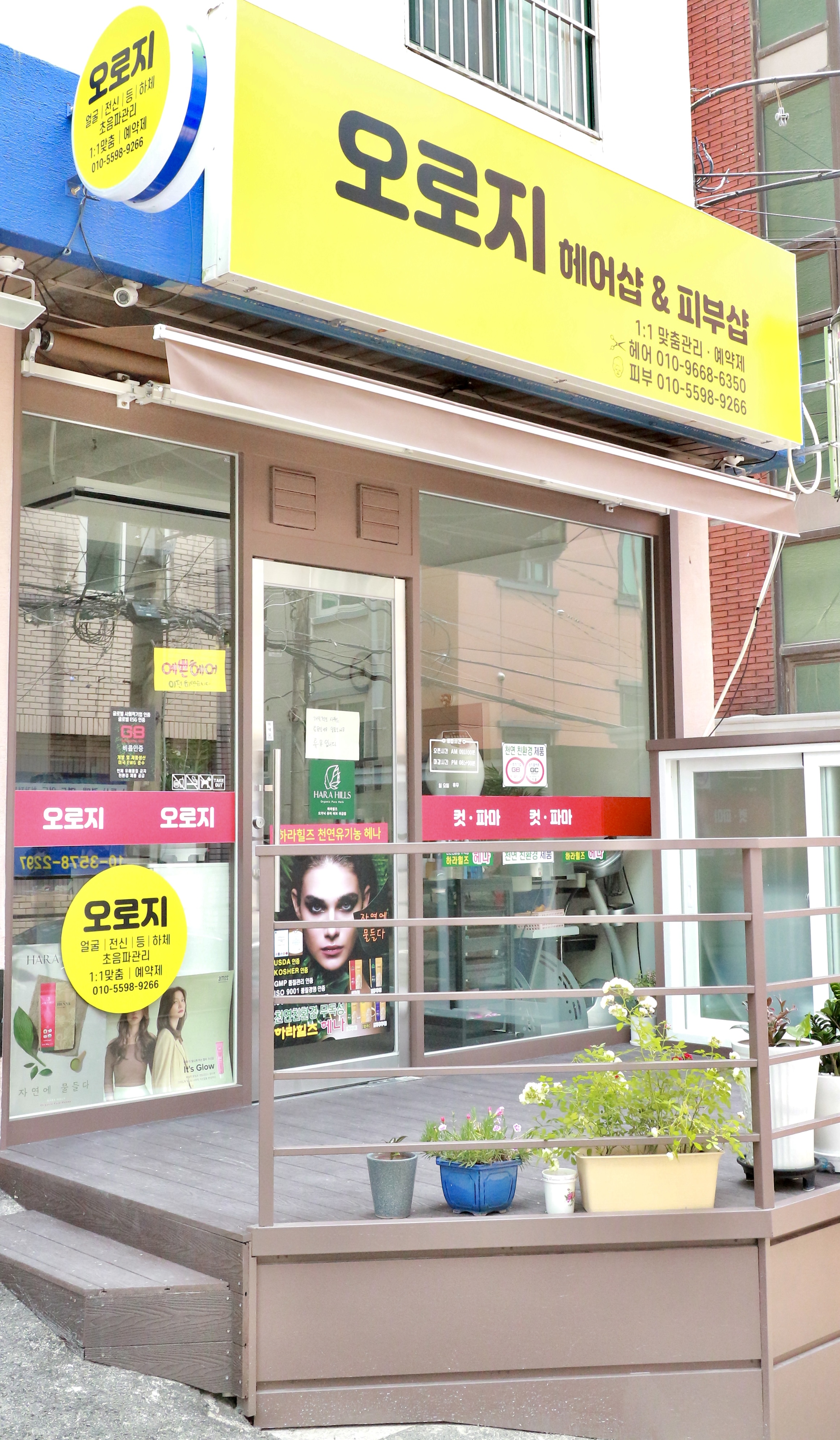 오로지피부샾 photo 8