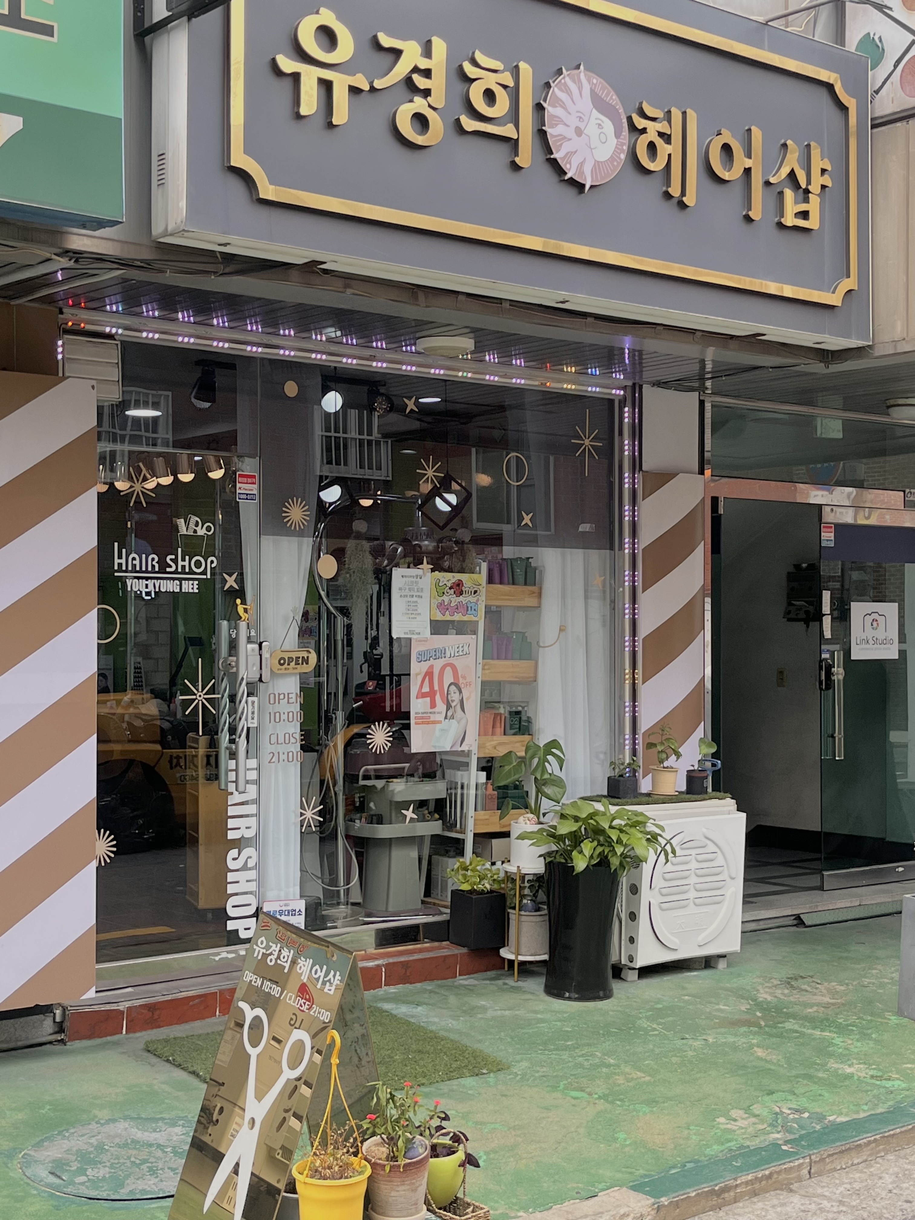 유경희헤어샵