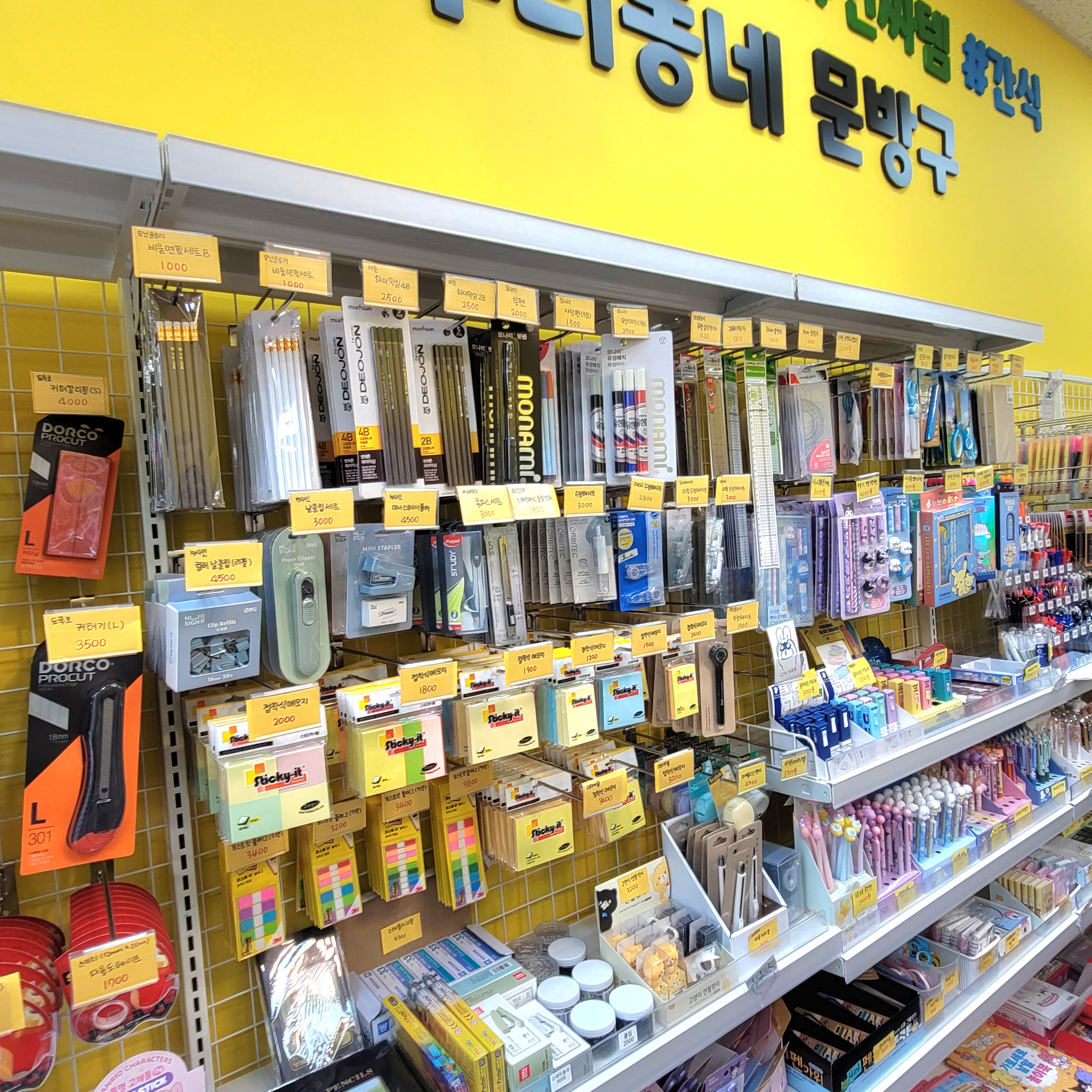 몽글몽글문방구 울산점
