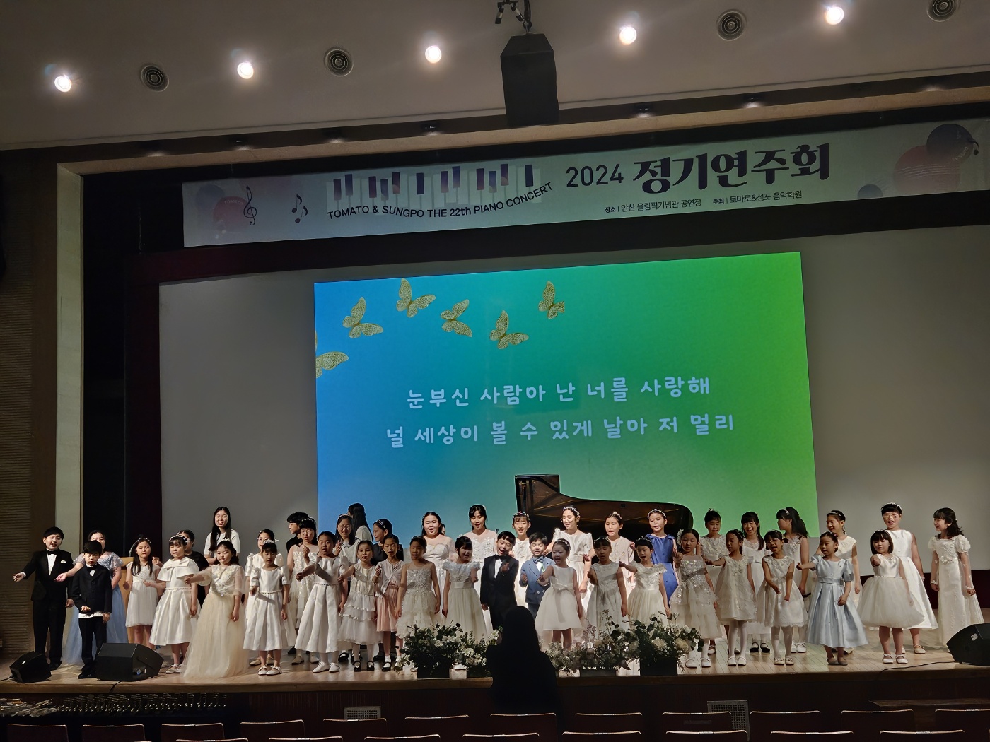 토마토음악학원