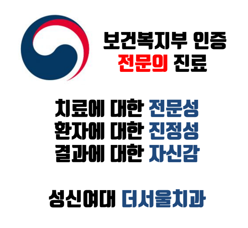 더서울치과의원 대표 이미지