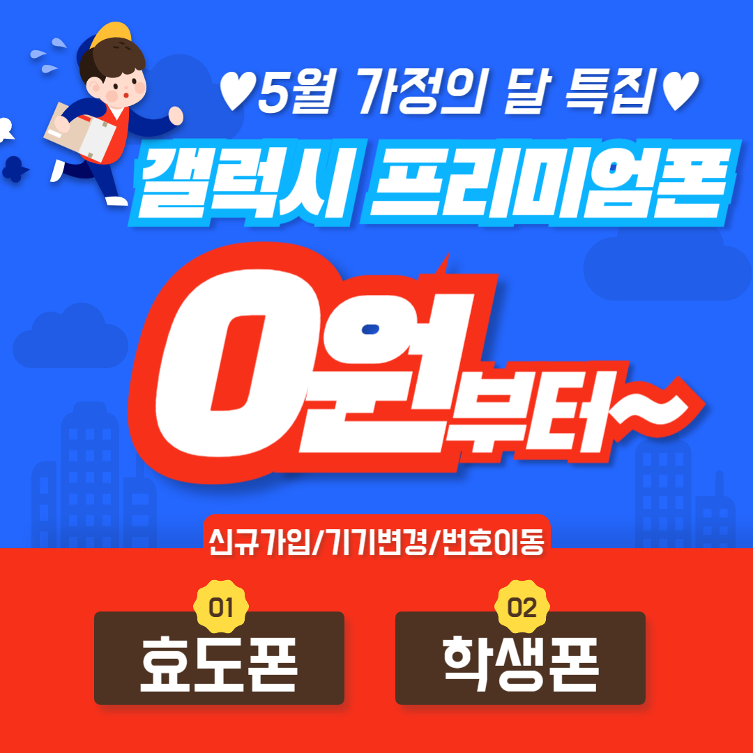 에스에이치모바일