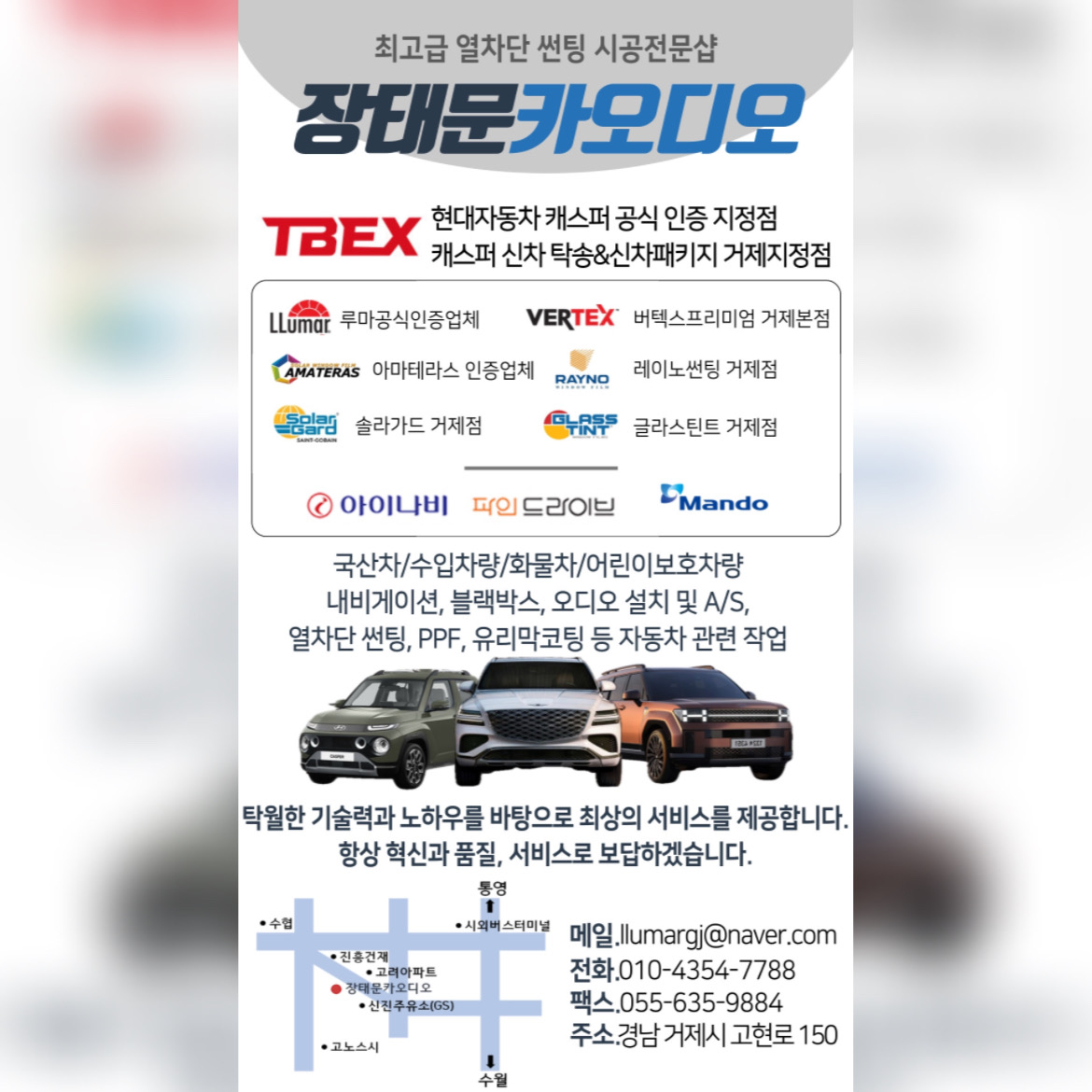 장태문카오디오
