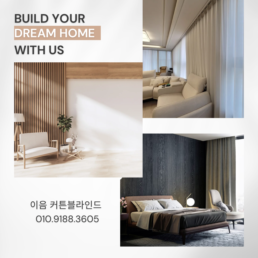 이음커튼블라인드