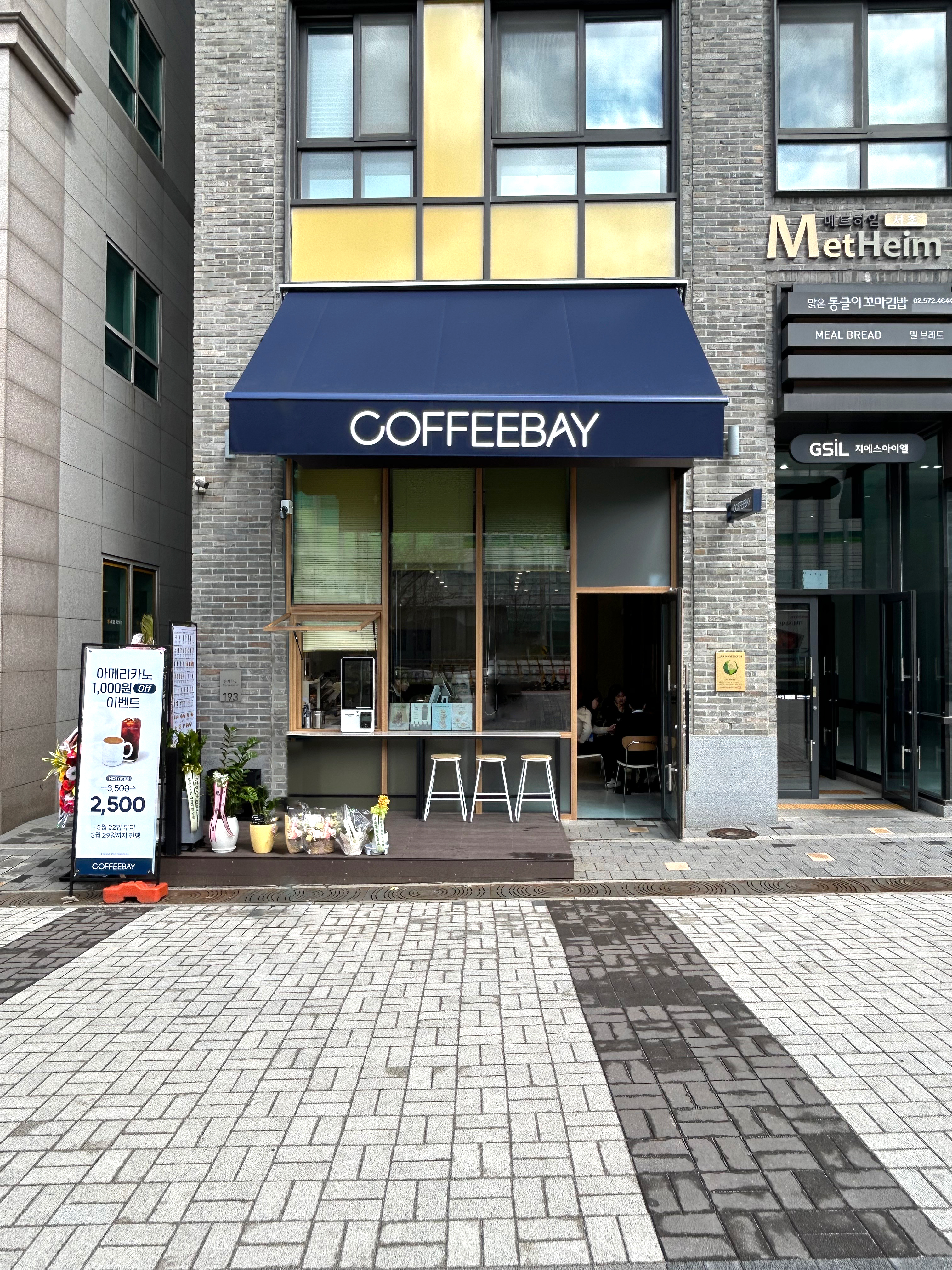 커피베이 청계산입구역점