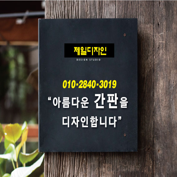 제일디자인