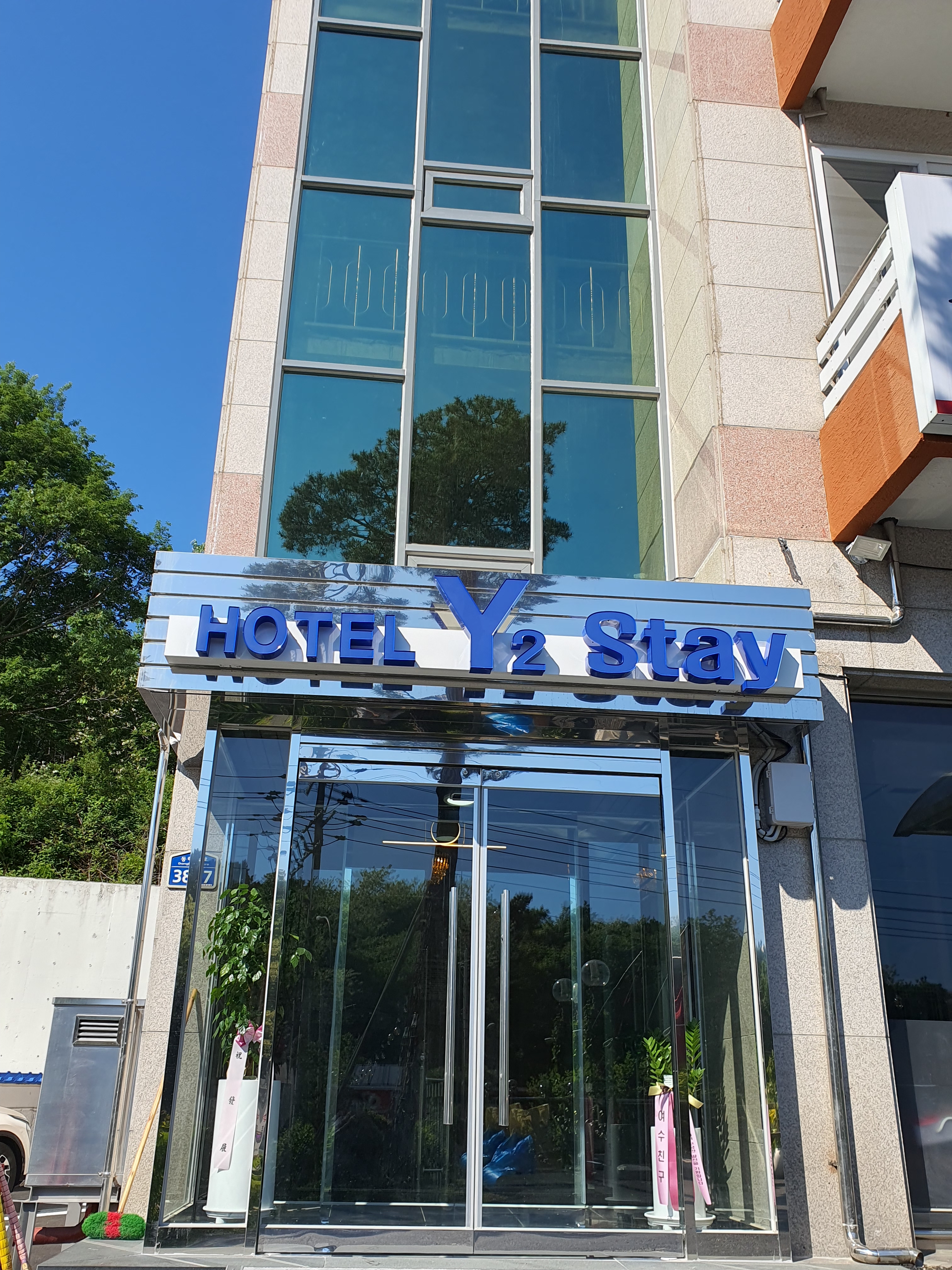 와이투스테이호텔