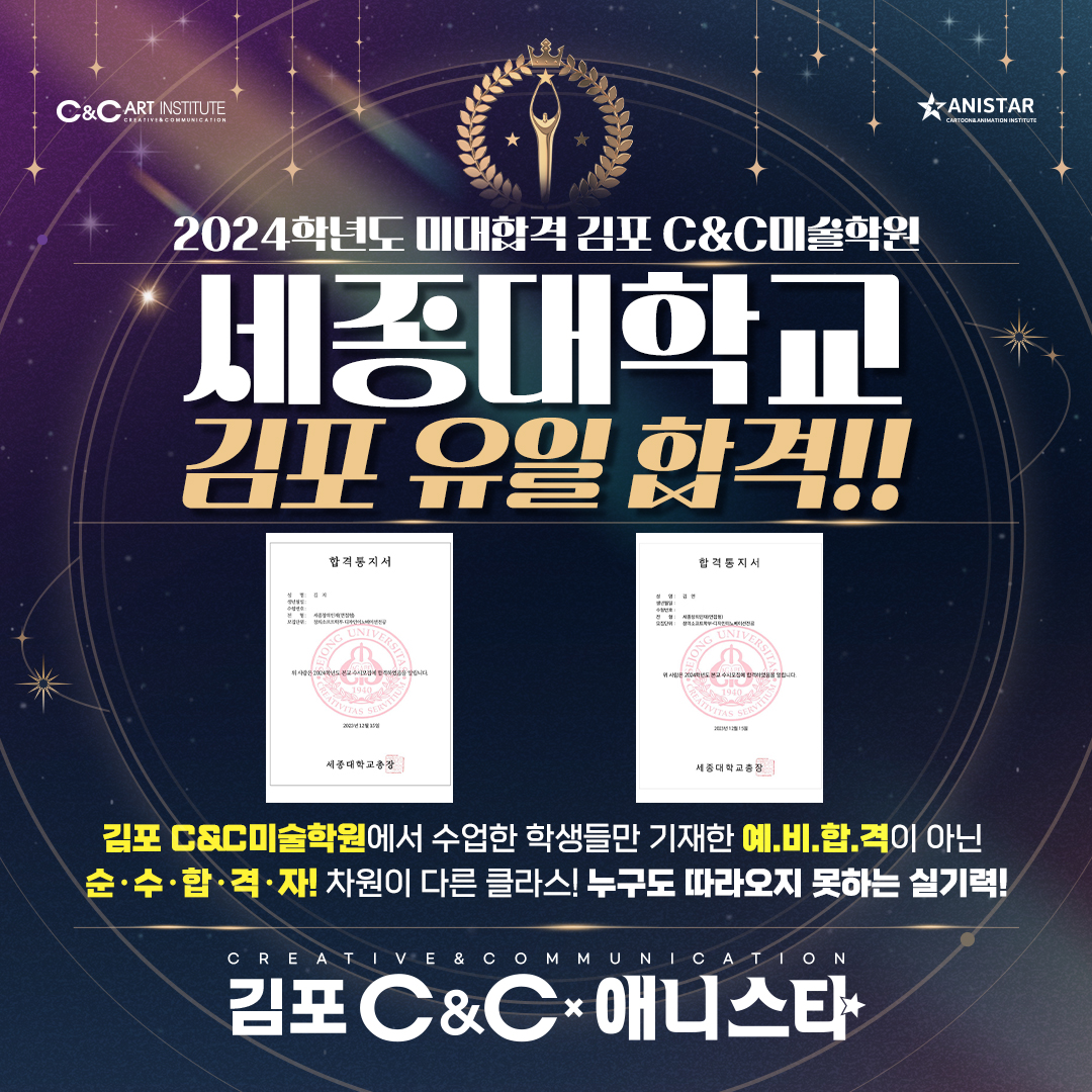 씨앤씨미술학원 장기캠퍼스